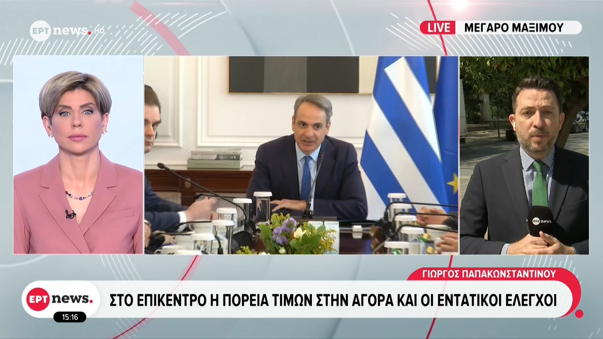 Σύσκεψη υπό τον πρωθυπουργό για την ακρίβεια
