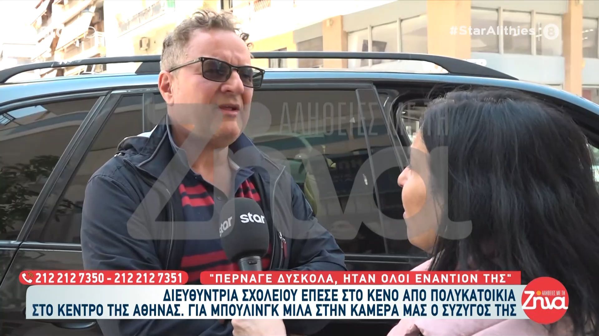Σύζυγος καθηγήτριας: «Πέρναγε δύσκολα, ήταν όλοι εναντίον της»