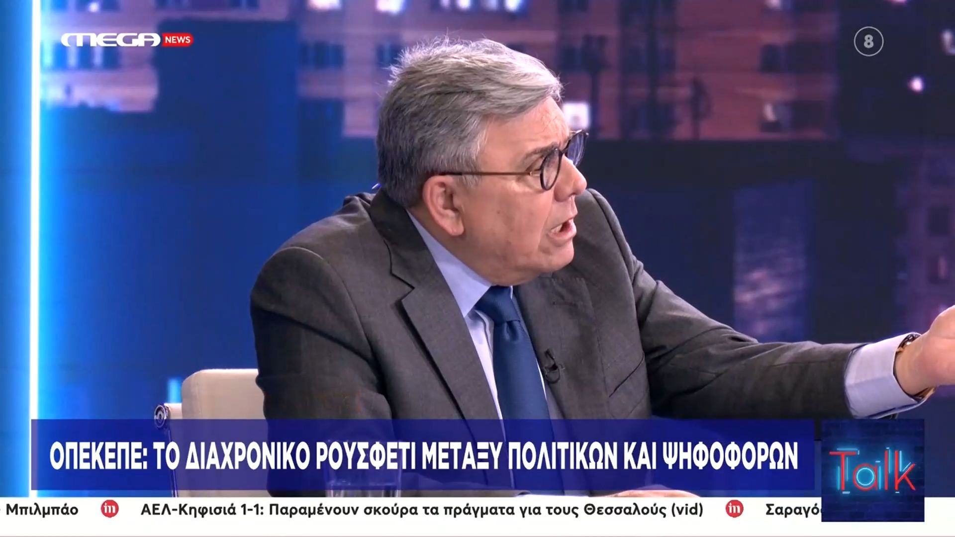 Τ. Χατζής σε Γ. Βρεττάκο: «Τι μιλάτε, σας έφερα να κάνετε τον δημοσιογράφο;»