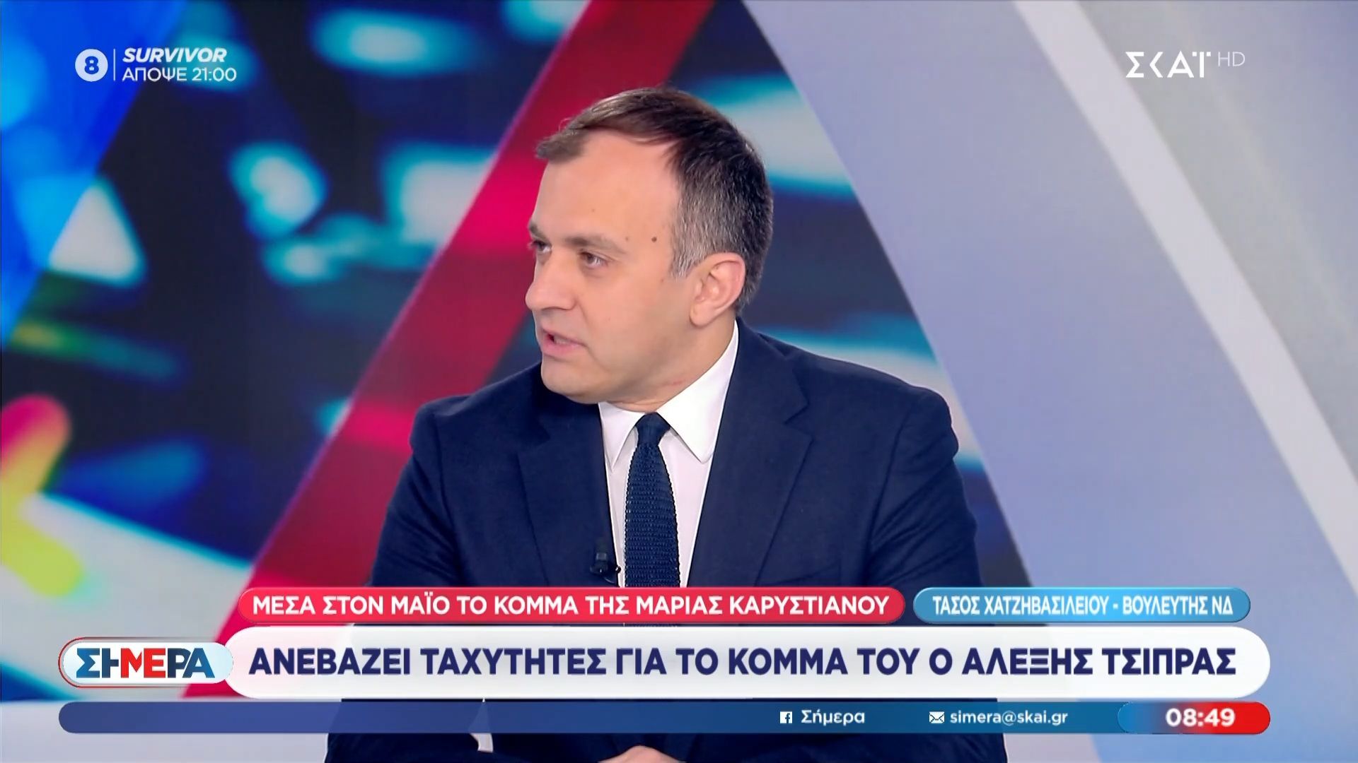Τ. Χατζηβασιλείου: «Να παίζουμε με τους θεσμούς δεν εξυπηρετεί τη δημοκρατία»