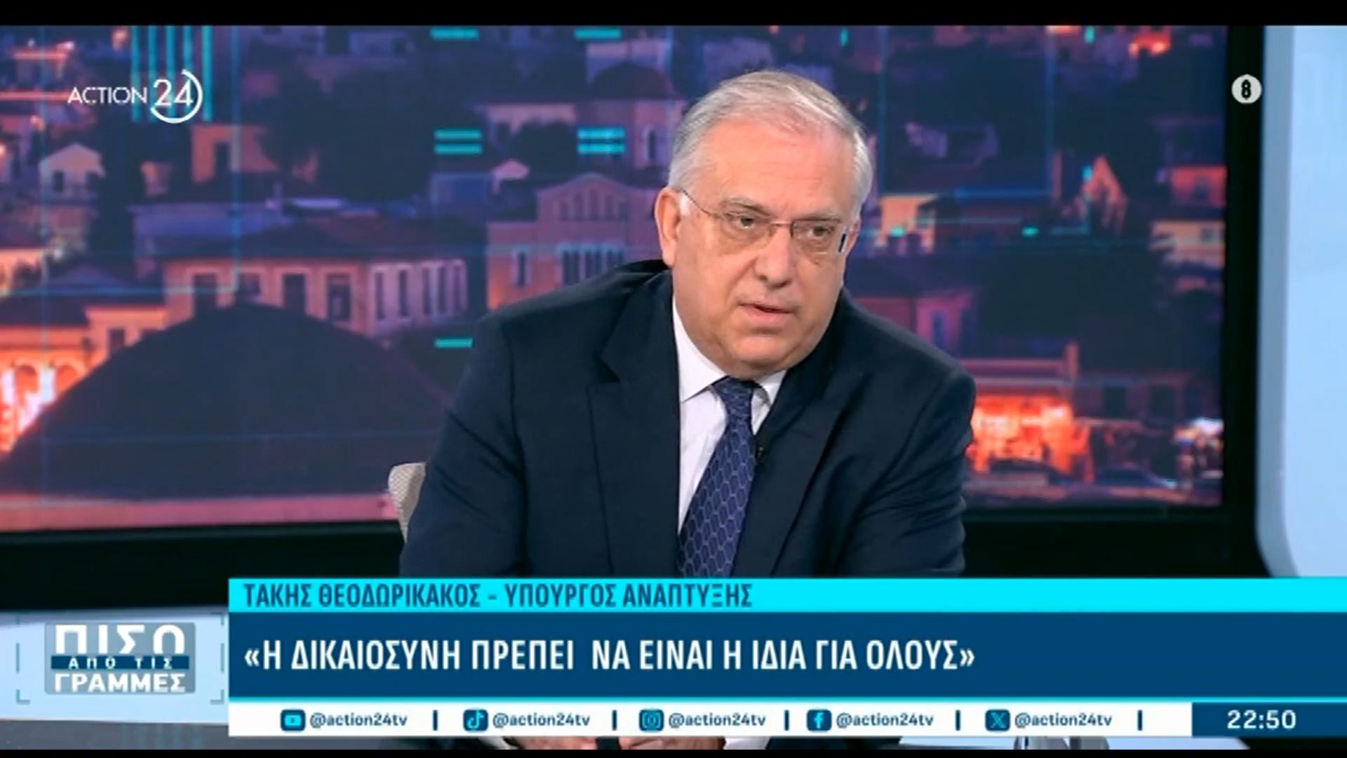 Τ. Θεοδωρικάκος: «Η Δικαιοσύνη πρέπει να είναι ίδια για όλους – Οι βουλευτές θα αθωωθούν»