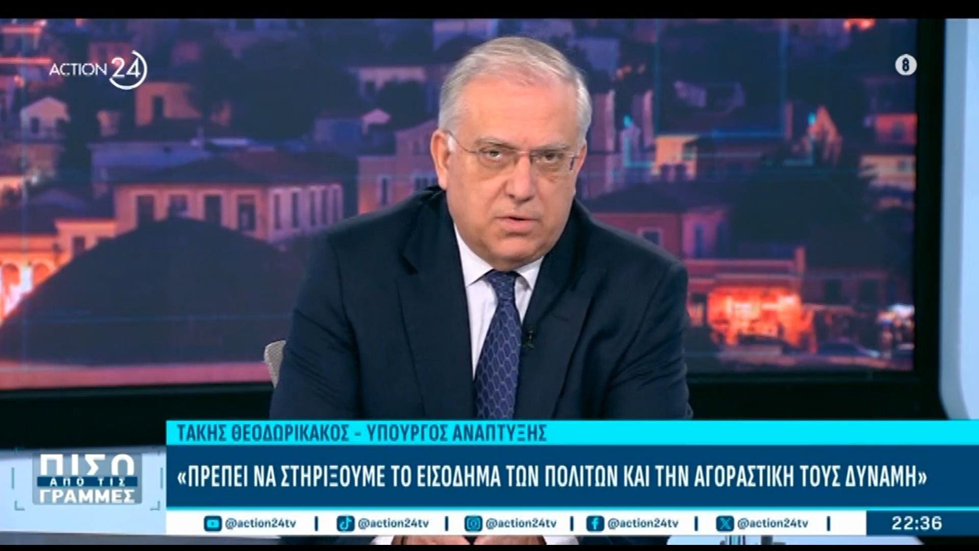 Τ. Θεοδωρικάκος: «Υποχρέωση της κυβέρνησης να συνεχίσει με μέτρα ενίσχυσης του εισοδήματος»