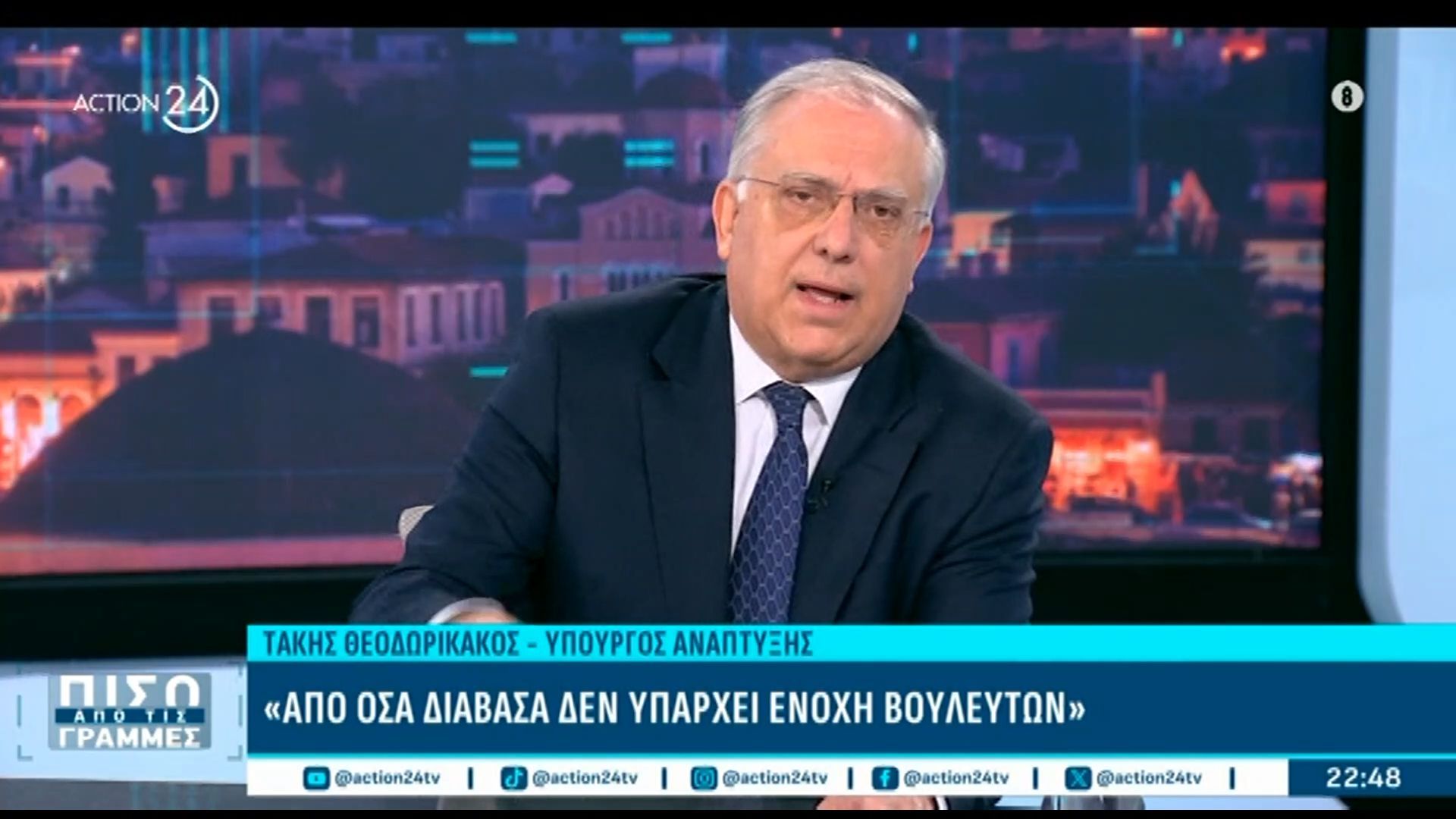 Τ. Θεοδωρικάκος για ΟΠΕΚΕΠΕ: «Δεν υπάρχει ενοχή βουλευτών»