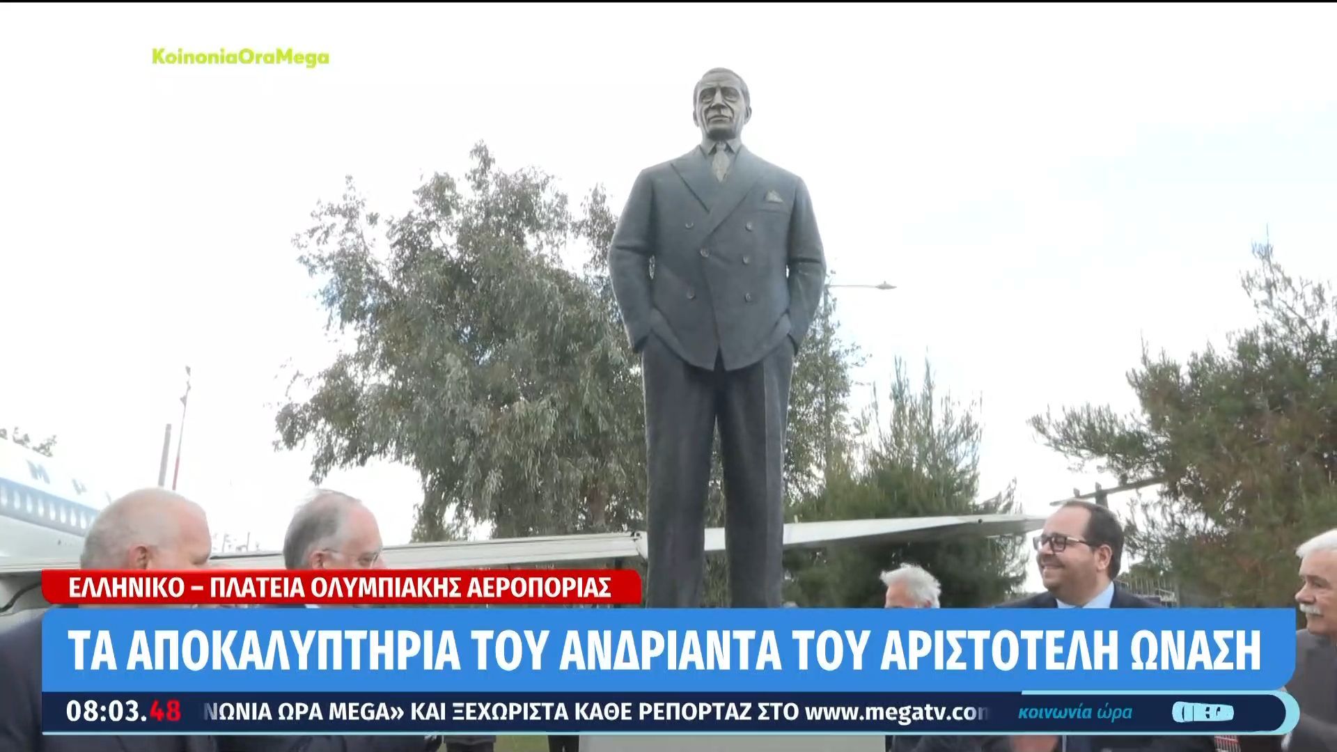 Τα αποκαλυπτήρια του Ανδριάντα του Αριστοτέλη Ωνάση