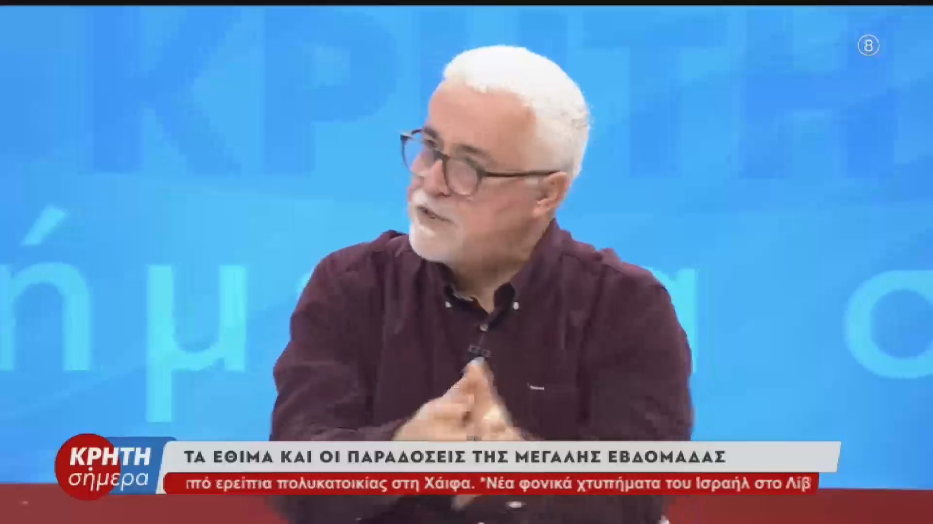 Τα έθιμα και οι παραδόσεις της Μεγάλης Εβδομάδας