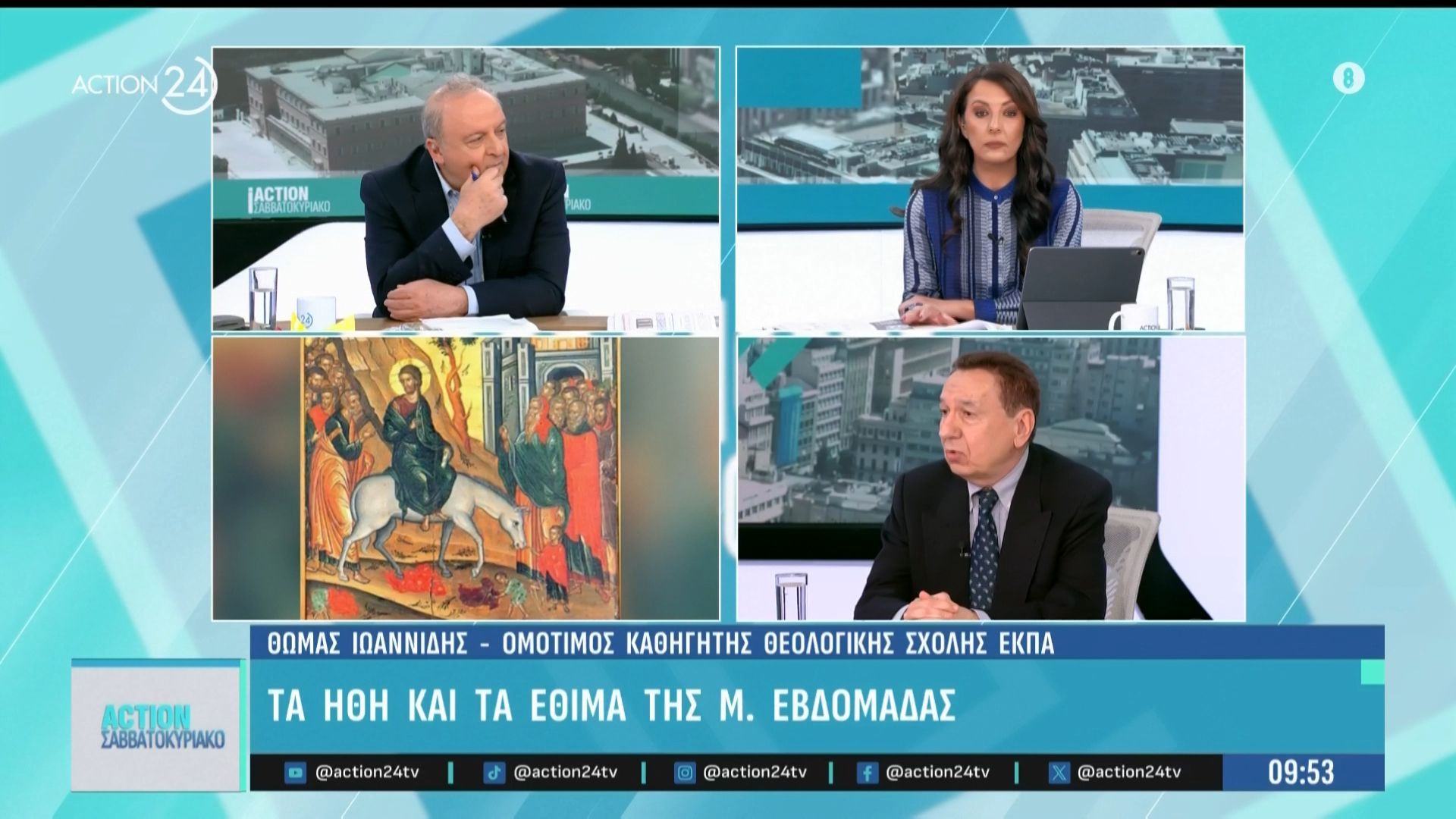 Τα ήθη και τα έθιμα της Μεγάλης Εβδομάδας – Πάσχα στην Κέρκυρα