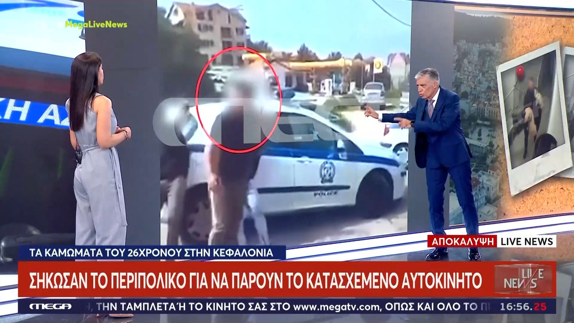 Τα καμώματα του 26χρονου στην Κεφαλονιά: Σήκωσαν περιπολικό για να πάρουν το κατασχεμένο αυτοκίνητο