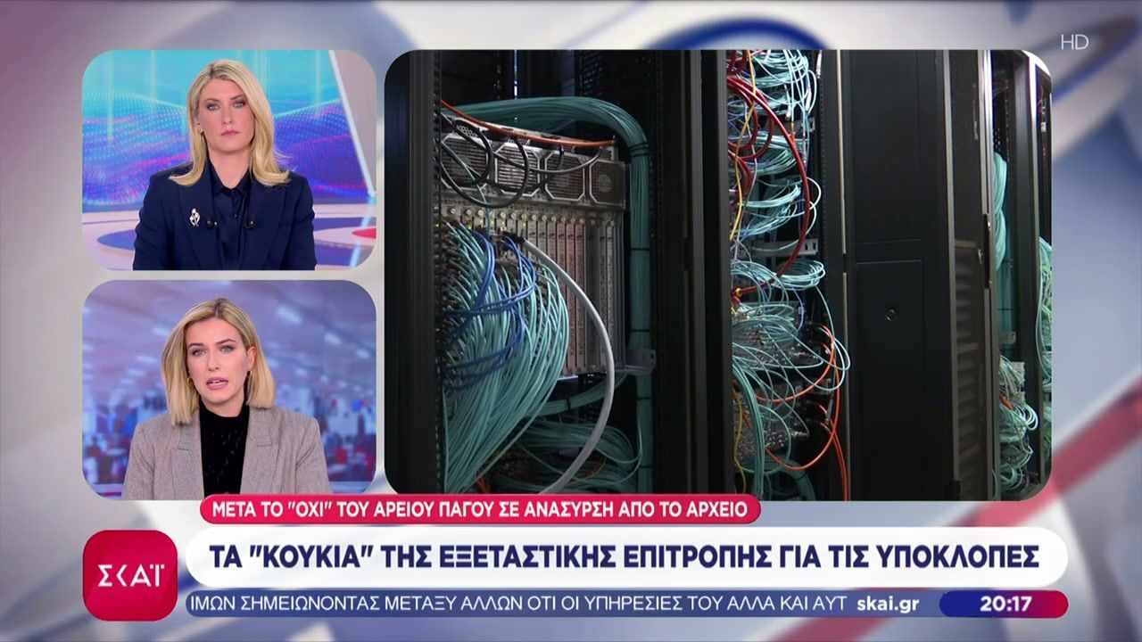 Τα κουκιά της εξεταστικής επιτροπής για τις υποκλοπές