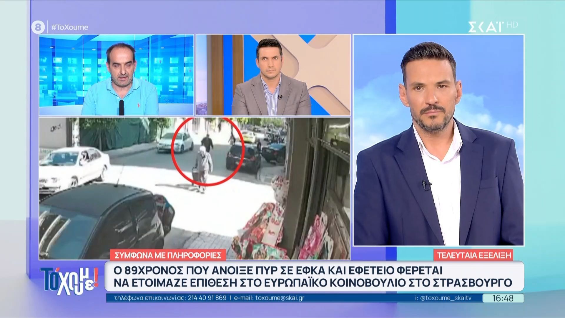 Τα λόγια του 89χρονου στην αστυνομία κατά την σύλληψή του