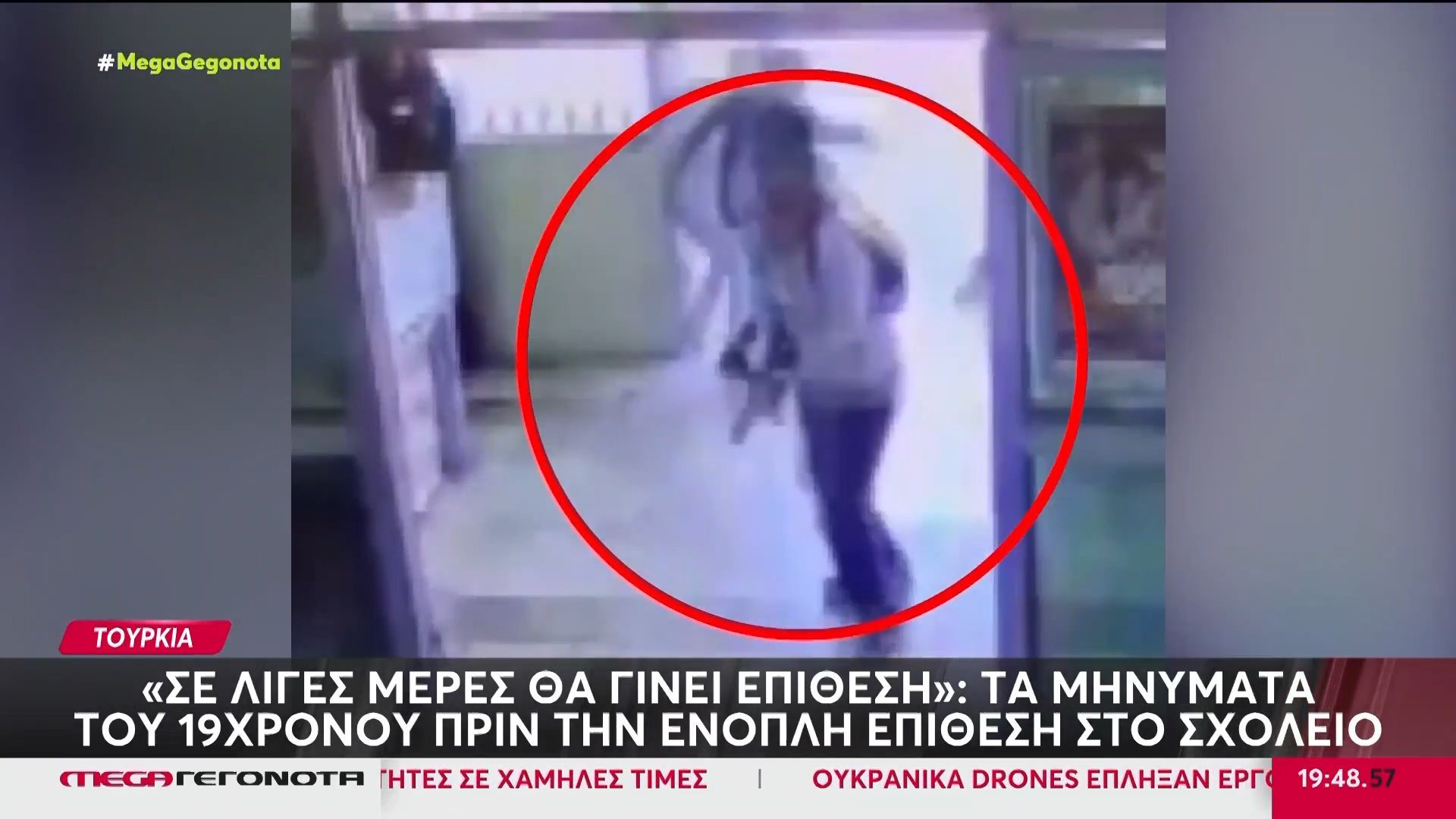 Τα μηνύματα του 19χρονου πριν την ένοπλη επίθεση στο σχολείο