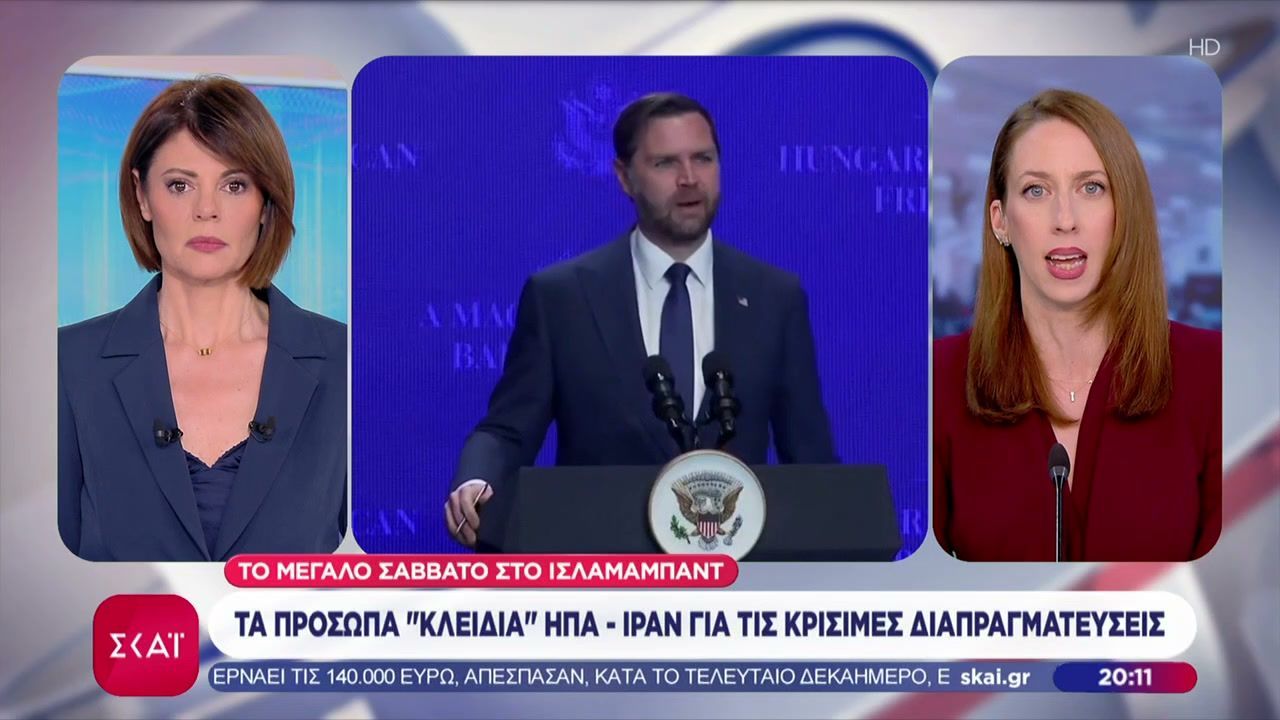 Τα πρόσωπα κλειδιά ΗΠΑ-Ιράν για τις κρίσιμες διαπραγματεύσεις το Μεγάλο Σάββατο στο Ισλαμαμπάντ