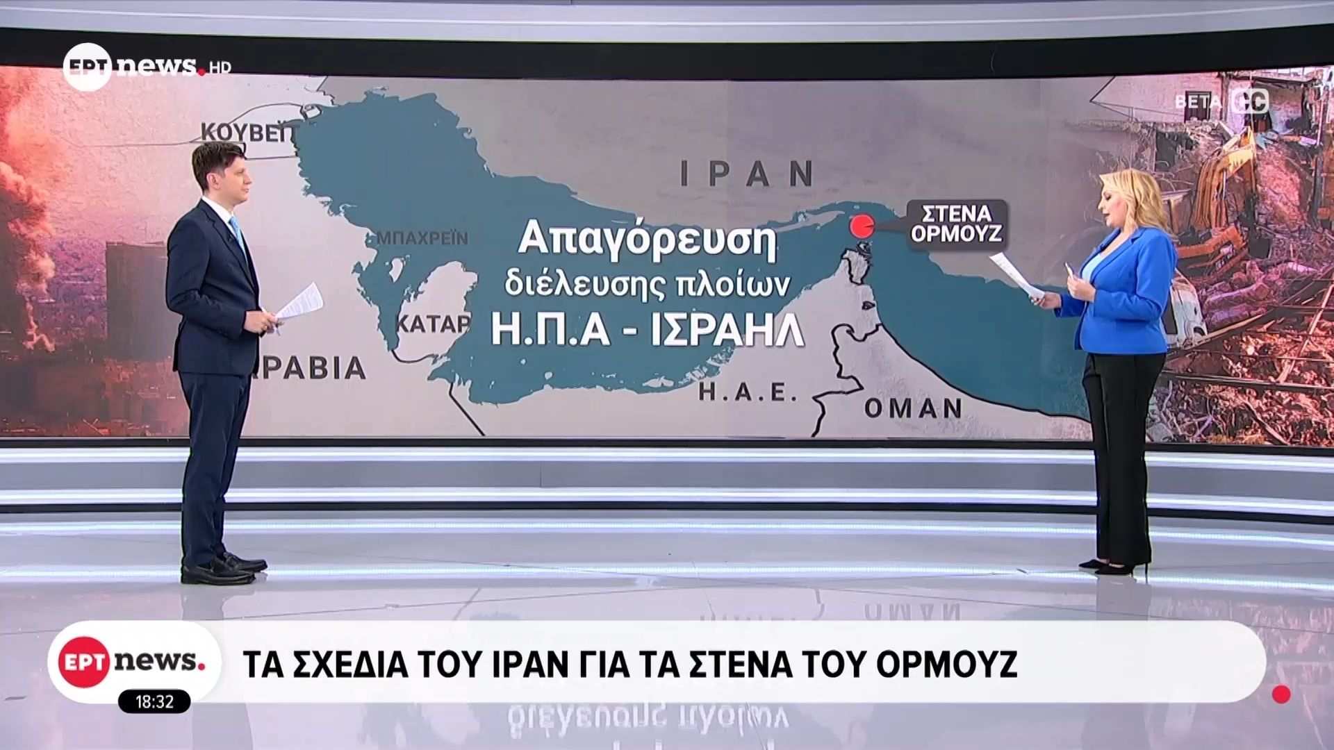 Τα σχέδια του Ιράν για τα Στενά του Ορμούζ