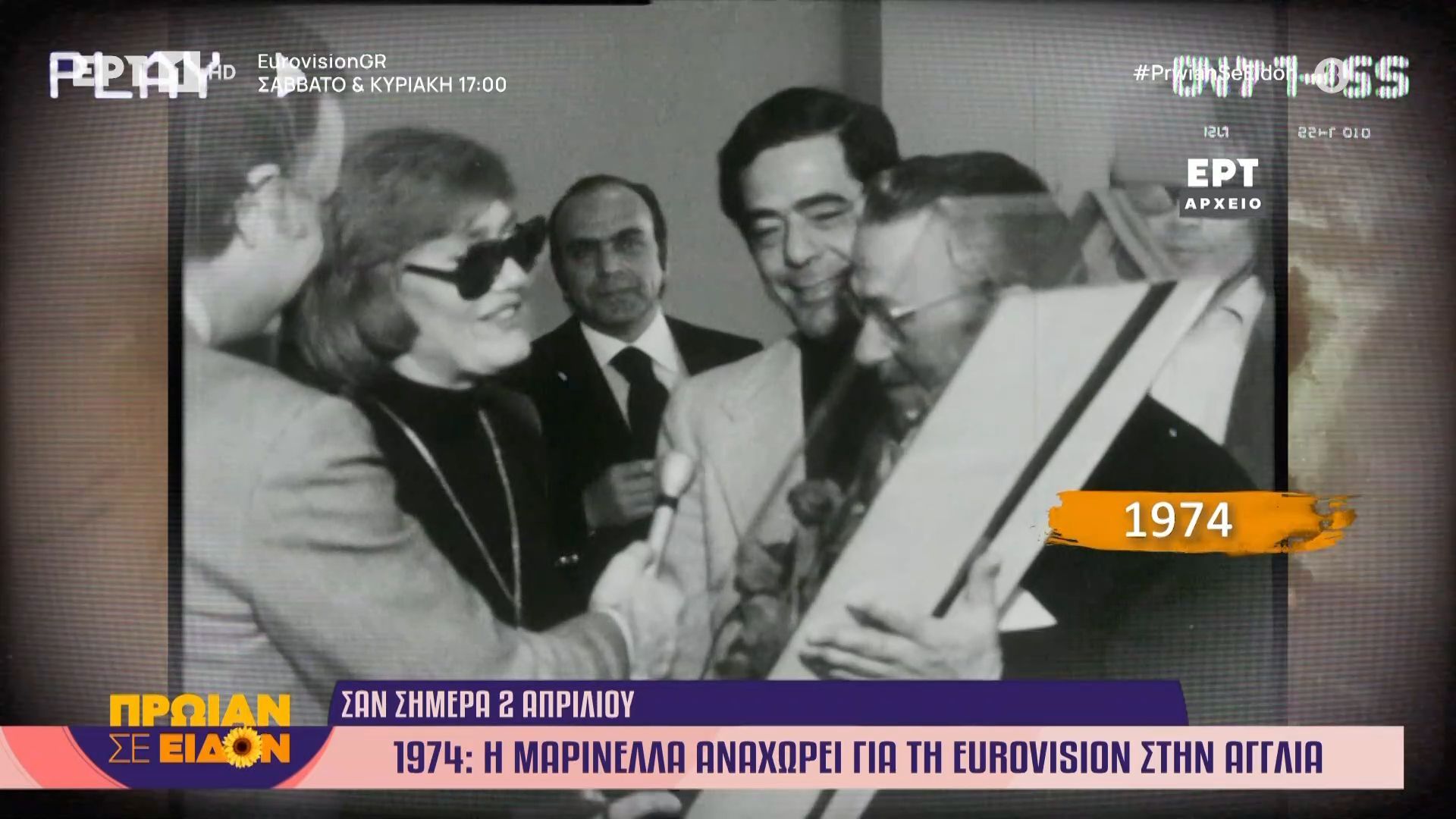 Τα σημαντικότερα γεγονότα που έγιναν σαν σήμερα, 02 Απριλίου