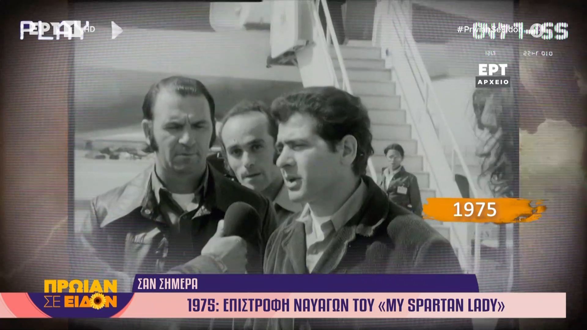 Τα σημαντικότερα γεγονότα που έγιναν σαν σήμερα, 09 Απριλίου