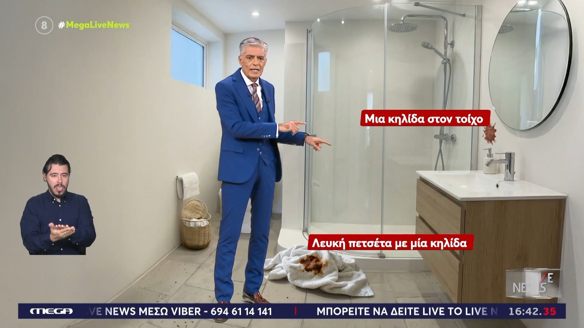 Τα συγκλονιστικά ευρήματα στο δωμάτιο όπου μαρτύρησε η 19χρονη Μυρτώ
