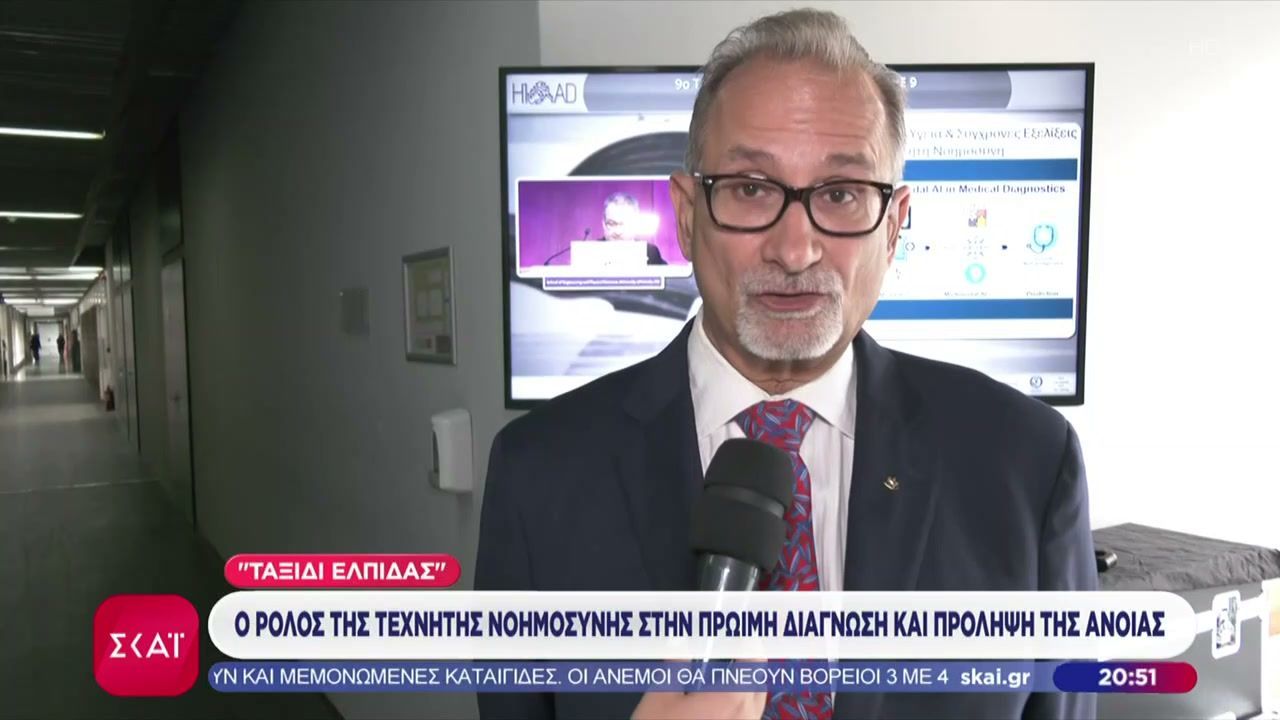 «Ταξίδι Ελπίδας» για το Alzheimer – Πώς η Τεχνητή Νοημοσύνη αλλάζει τα δεδομένα