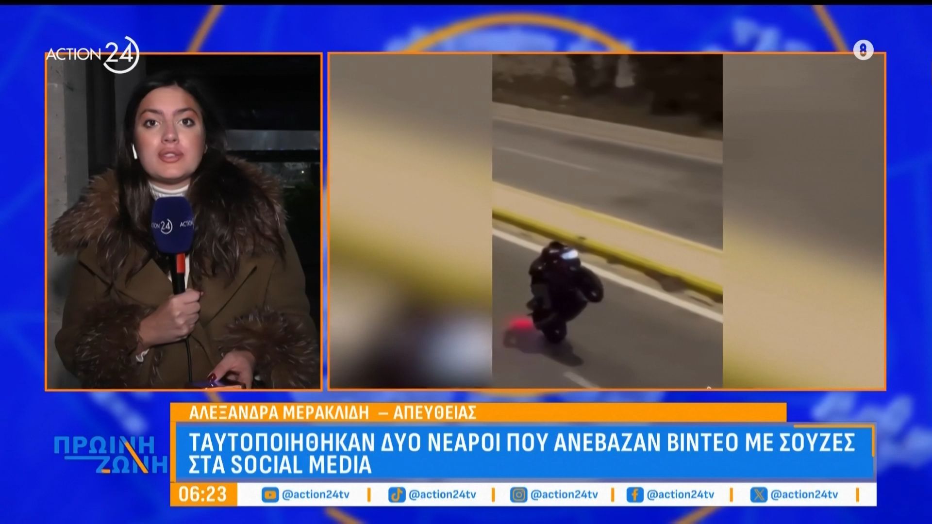 Ταυτοποιήθηκαν δύο νεαροί που ανέβαζαν βίντεο με σούζες στα social media
