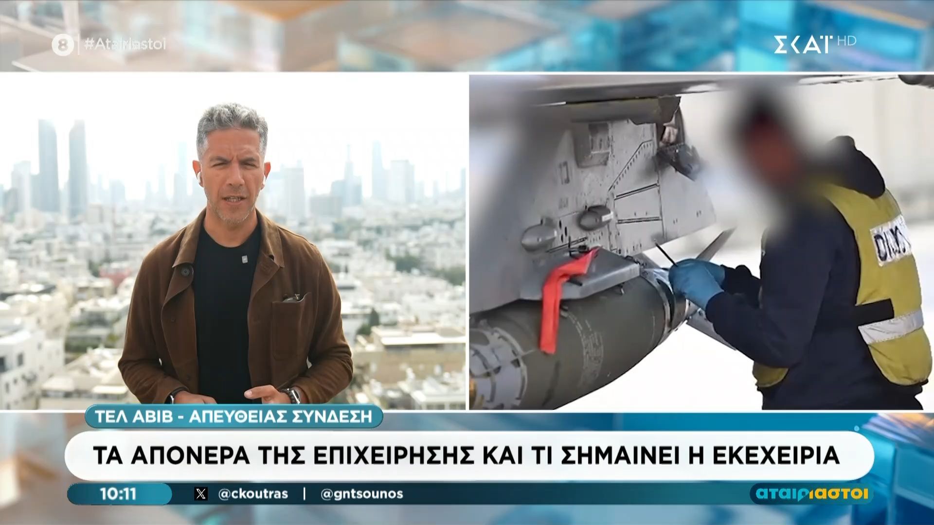 Τελ Αβίβ: Τα απόνερα της επιχείρησης και τι σημαίνει η εκεχειρία