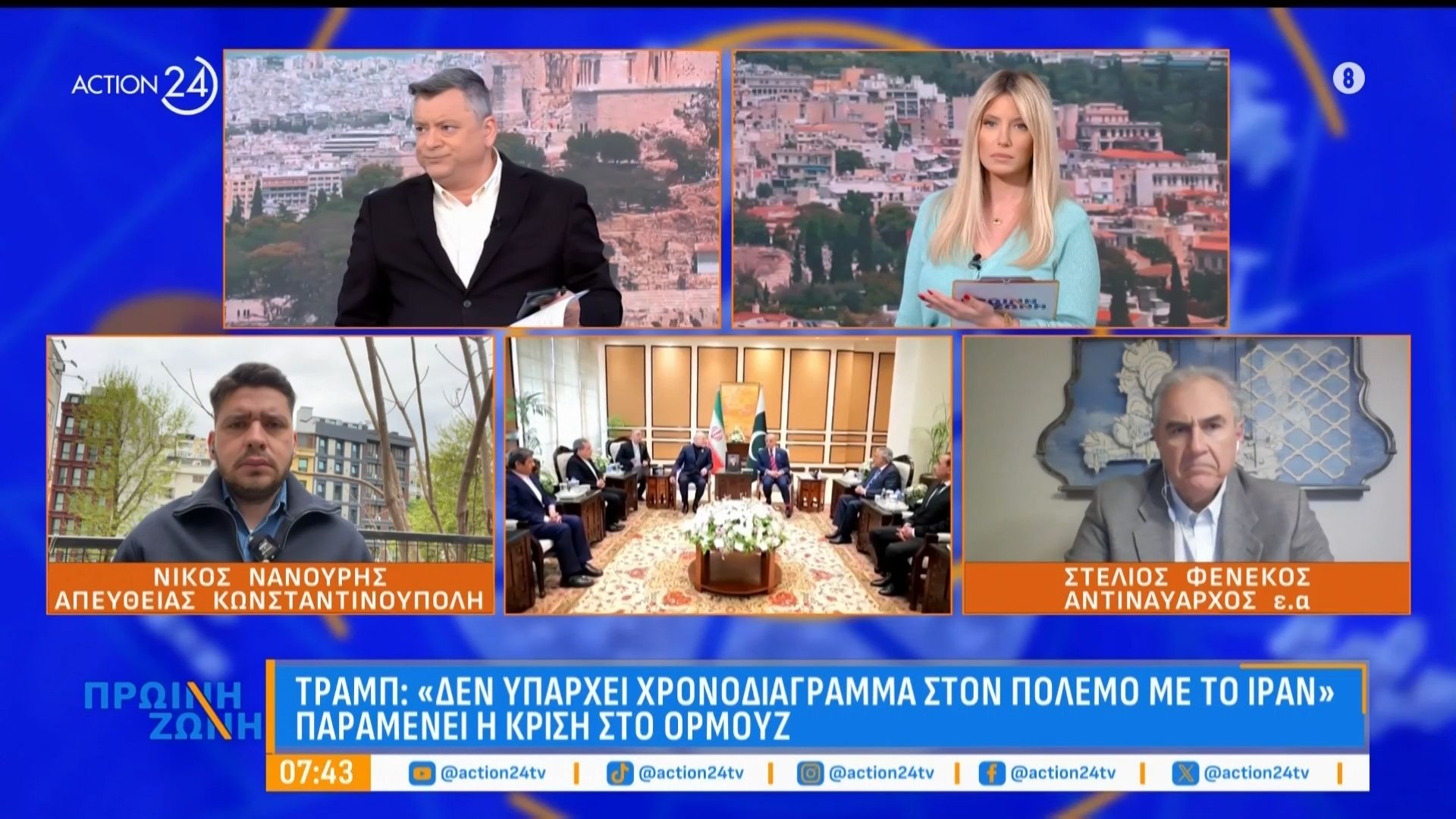 Τελεσίγραφο Λευκού Οίκου στο Ιράν: «Ανοιχτό» το χρονοδιάγραμμα εκεχειρίας – Αυξήσεις στο πετρέλαιο