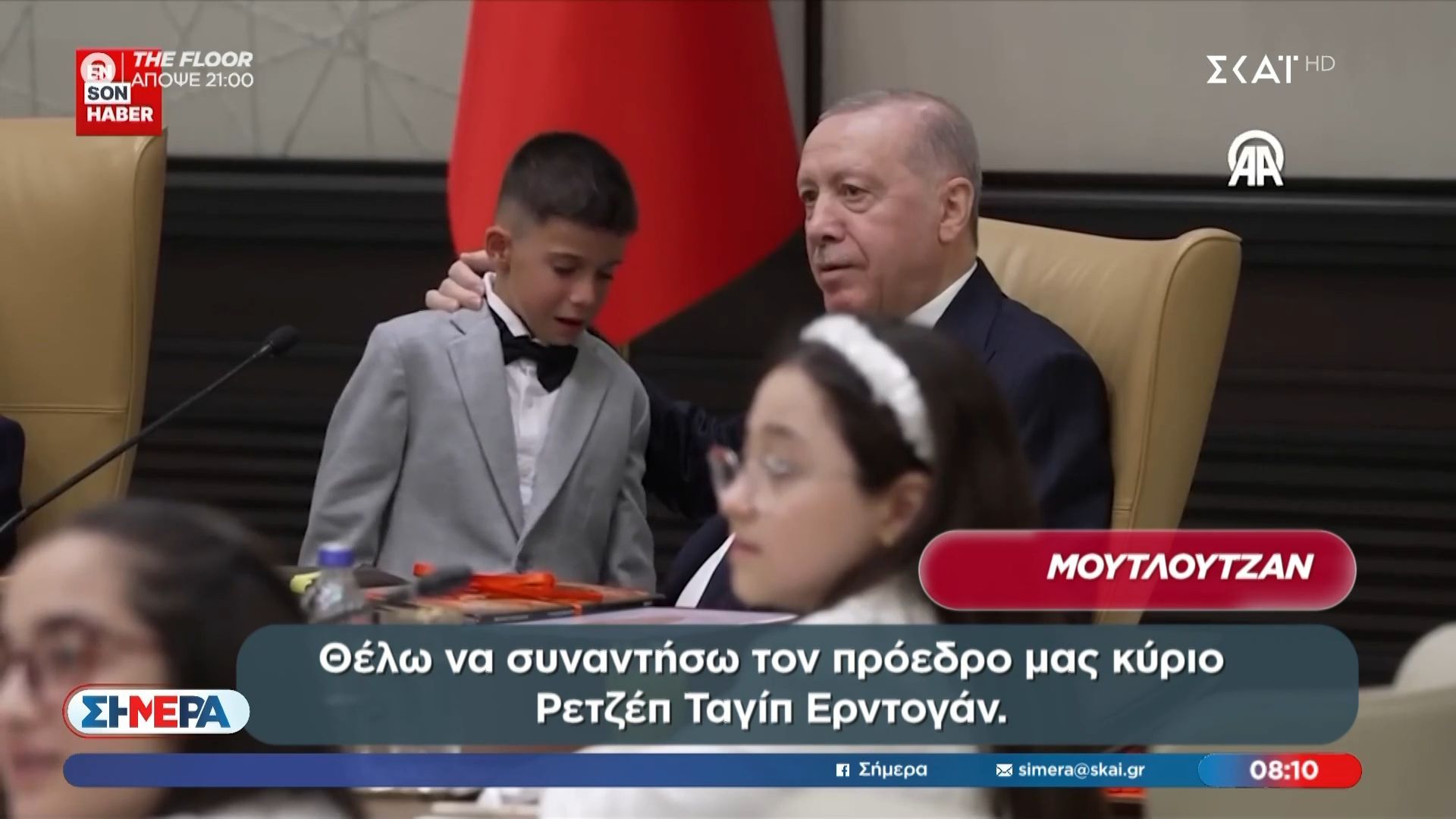 Τελετή στην Προεδρία της Τουρκίας: Το παιδί που έκλαψε για τον Ερντογάν και προκάλεσε τα δάκρυα του Προέδρου