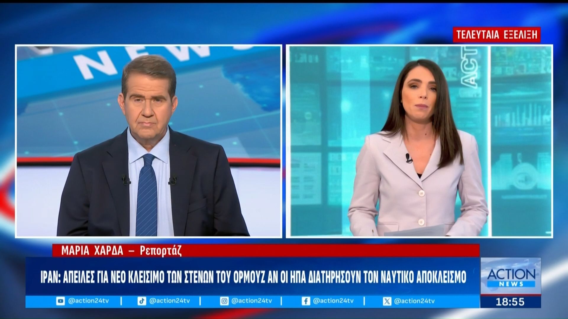 Τελευταία Εξέλιξη: Απειλές του Ιράν για νέο κλείσιμο των Στενών του Ορμούζ αν οι ΗΠΑ διατηρήσουν τον ναυτικό αποκλεισμό