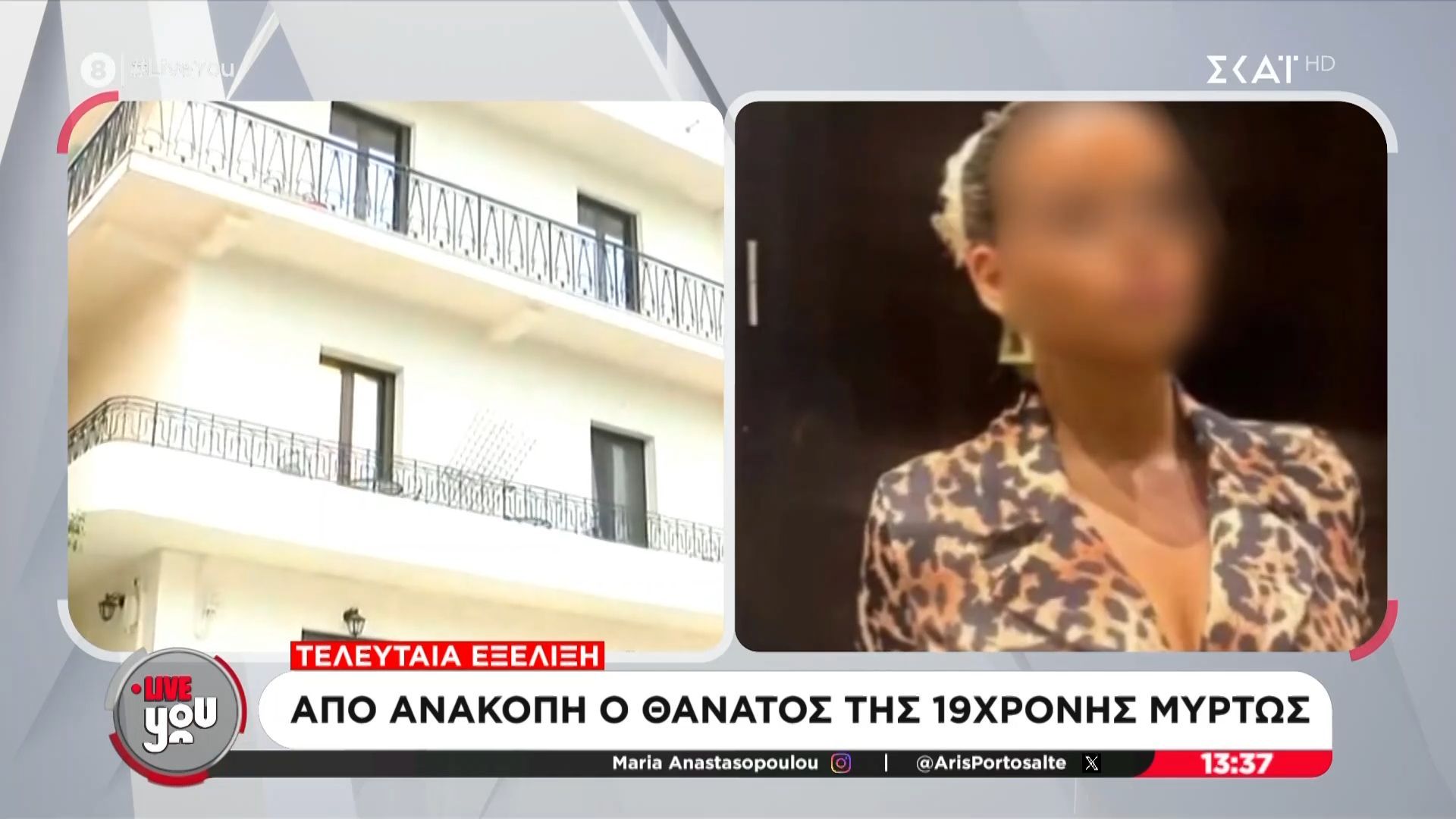 Τελευταία εξέλιξη: Από ανακοπή ο θάνατος της 19χρονης Μυρτώς