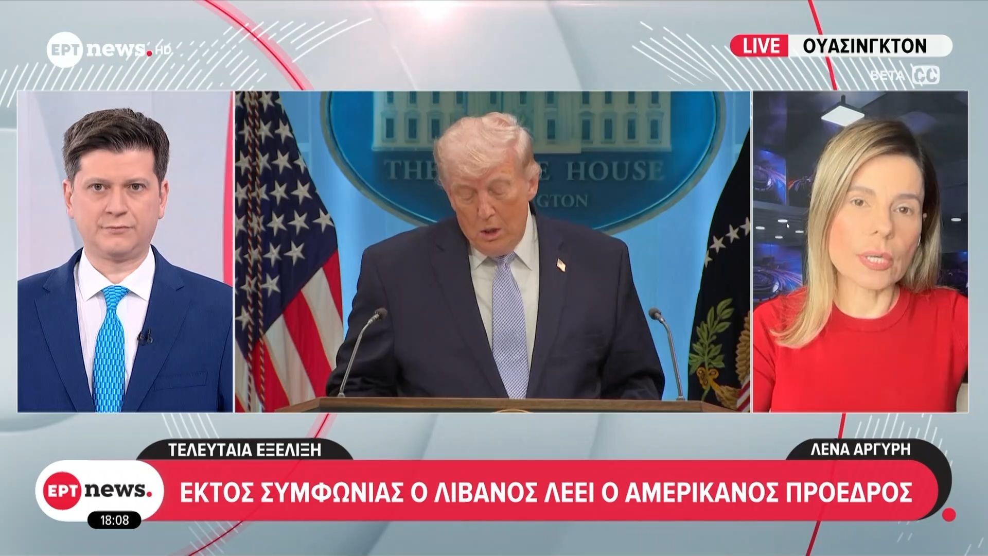 Τελευταία Εξέλιξη: Εκτός συμφωνίας ο Λίβανος λέει ο αμερικανός Πρόεδρος