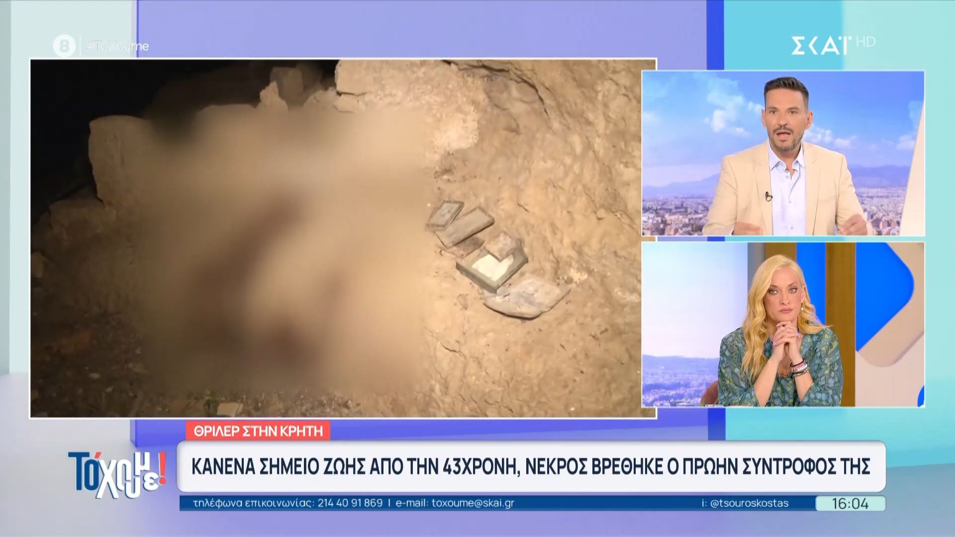 Τελευταία εξέλιξη Κρήτη: Στο εκκλησάκι που πήγαιναν μαζί, έβαλε τέλος στη ζωή του ο σύντροφος της 43χρονης