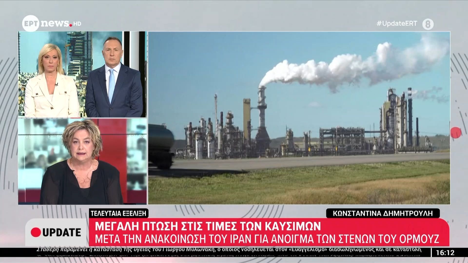 Τελευταία εξέλιξη: Μεγάλη πτώση στις τιμές των καυσίμων