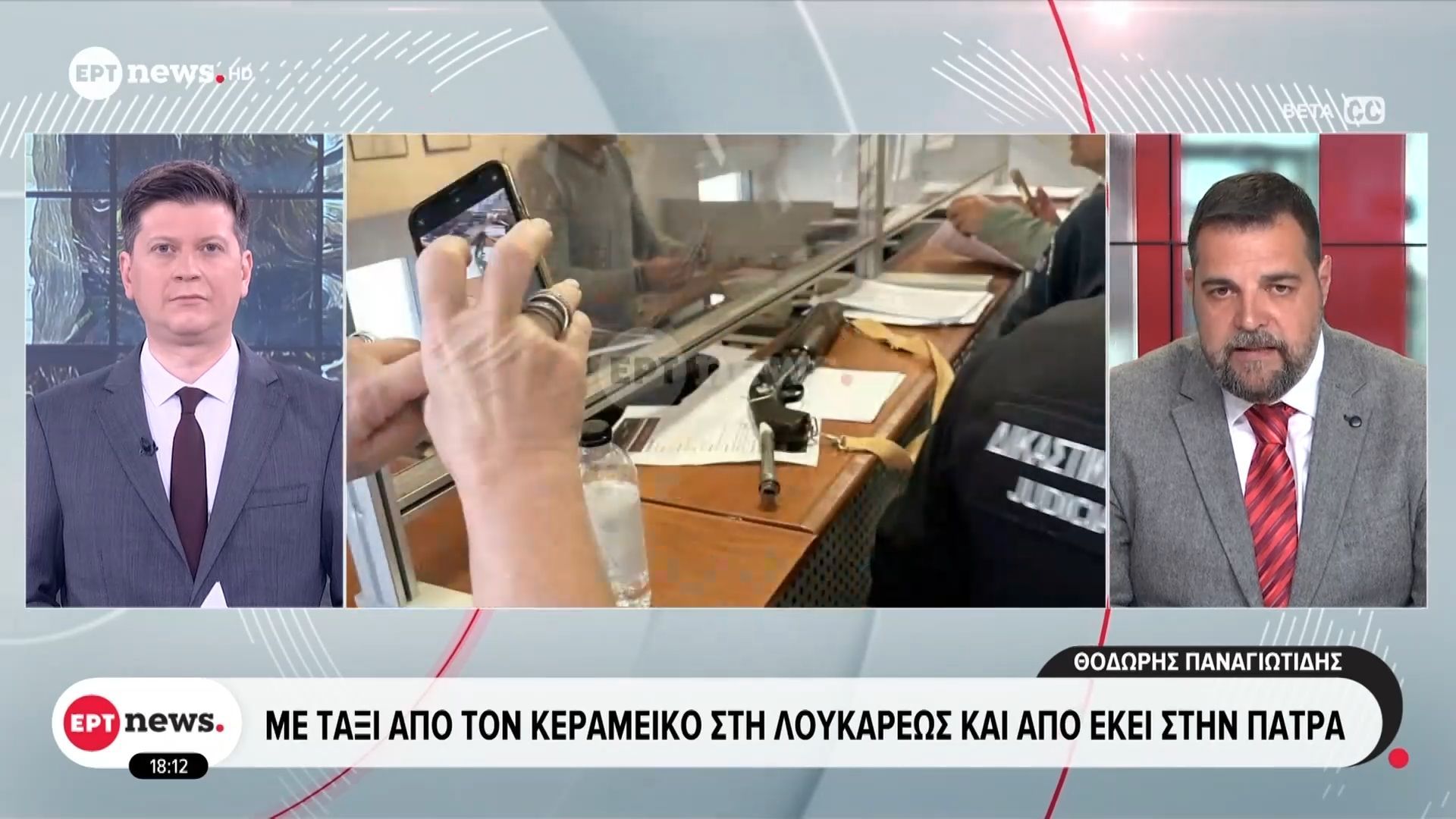 Τελευταία Εξέλιξη: Οι επιστολές που άφησε ο 89χρονος στη Λουκάρεως