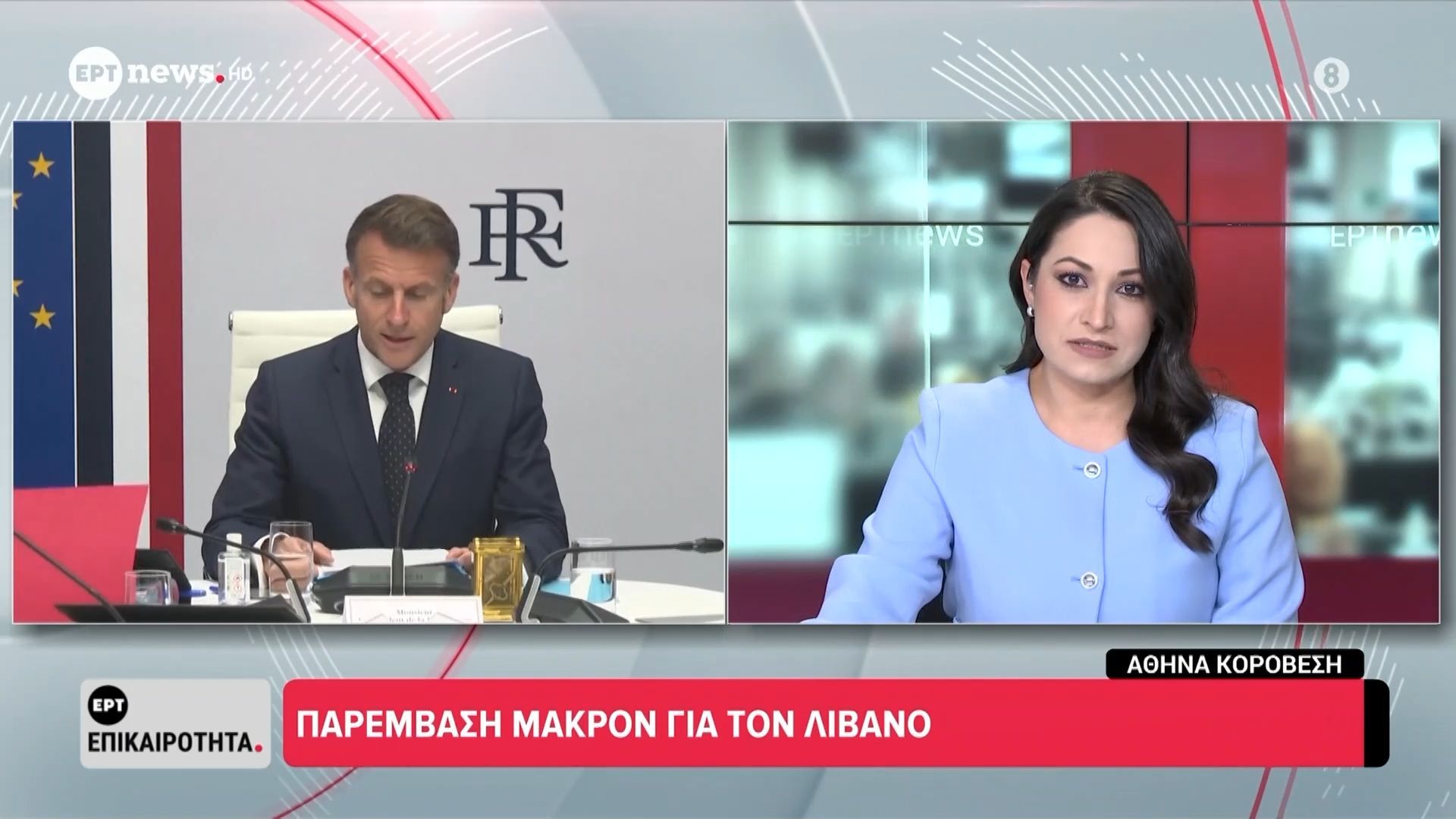 Τελευταία εξέλιξη: Παρέμβαση Μακρόν για τον Λίβανο