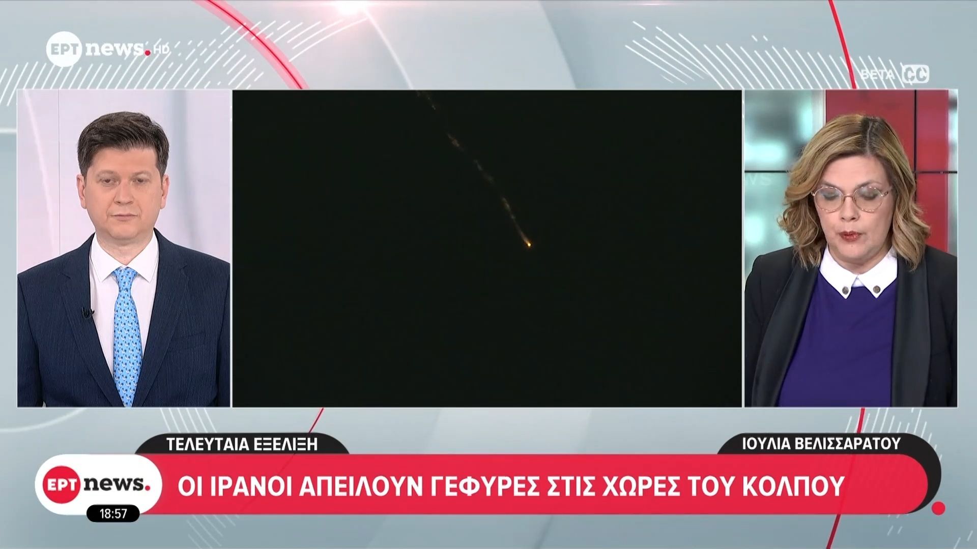Τελευταία εξέλιξη: Πλήγμα στο κτήριο της Amazon στο Μπαχρέιν