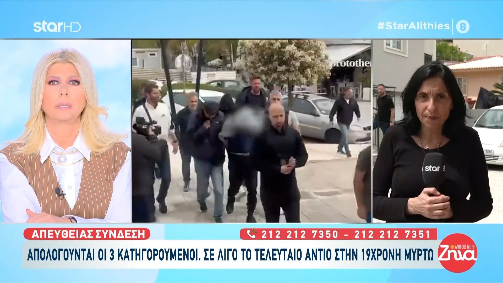 Τελευταία εξέλιξη στην Κεφαλονιά: Τελείωσε η απολογία του 26χρονου ξεκινάει αυτή του 23χρονου