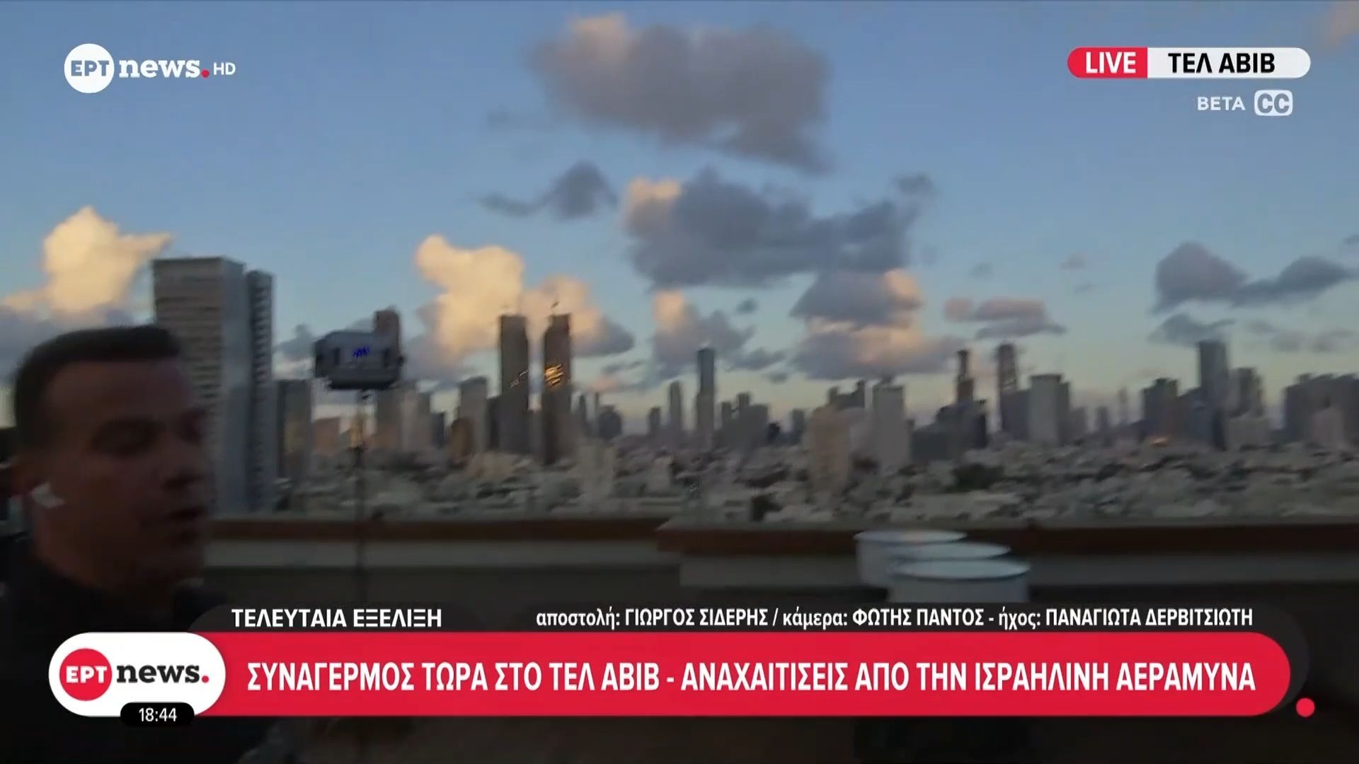 Τελευταία Εξέλιξη: Συναγερμός τώρα στο Τελ Αβίβ – Αναχαιτίσεις από την ισραηλινή αεράμυνα