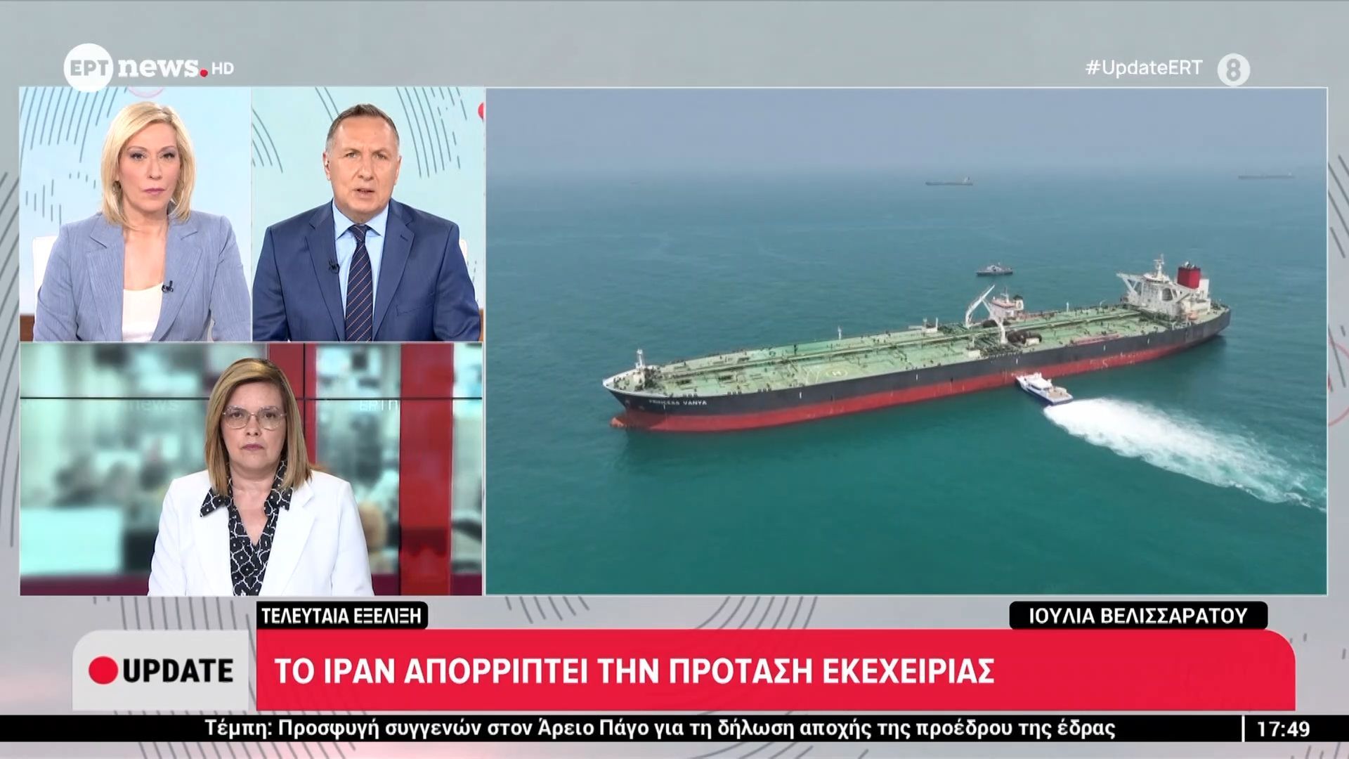 Τελευταία εξέλιξη: Το Ιράν απορρίπτει την πρόταση εκεχειρίας