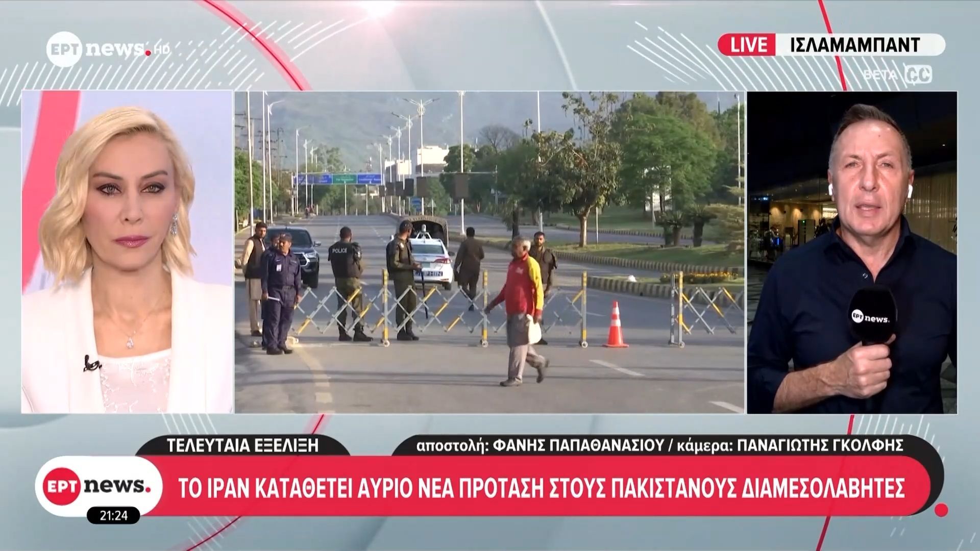 Τελευταία εξέλιξη: Το Ιράν καταθέτει αύριο νέα πρόταση στους Πακιστανούς διαμεσολαβητές