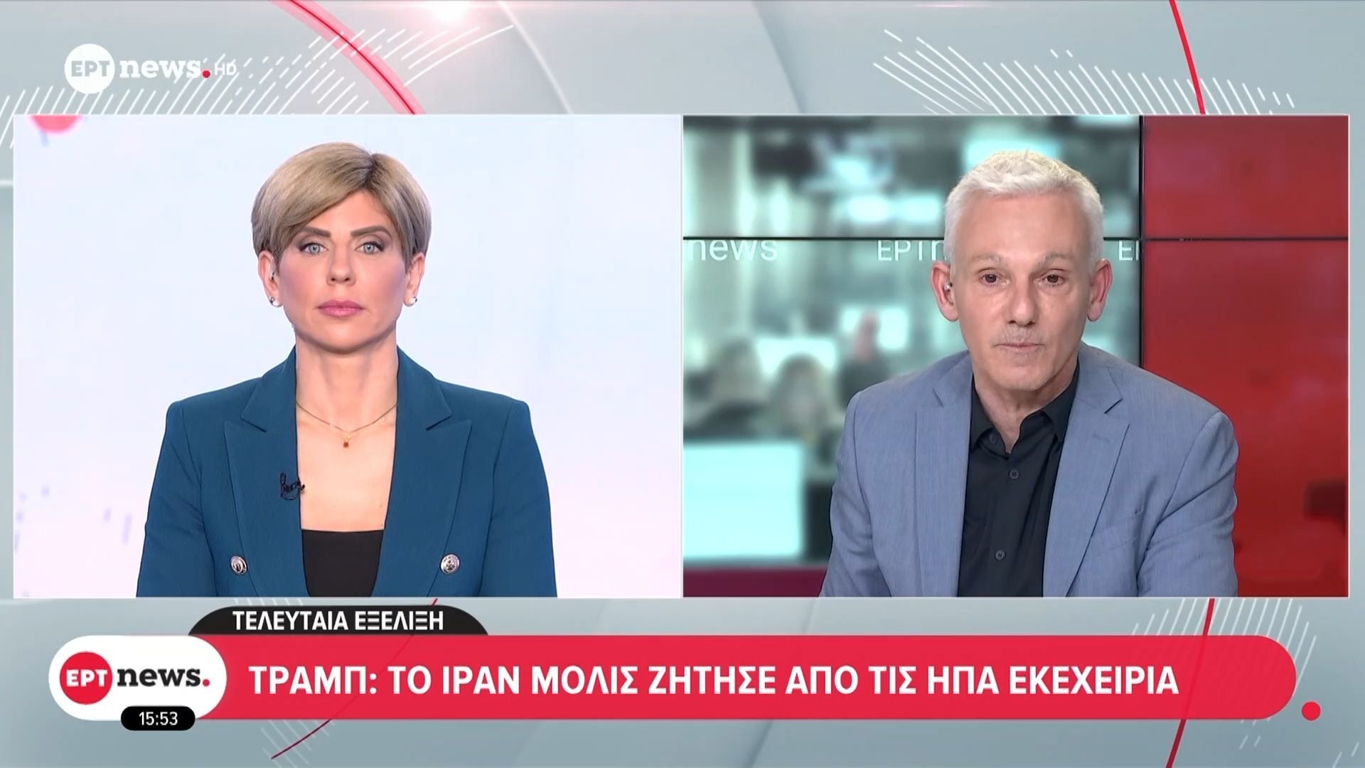 Τελευταία εξέλιξη: Το Ιράν μόλις ζήτησε εκεχειρία από τις ΗΠΑ