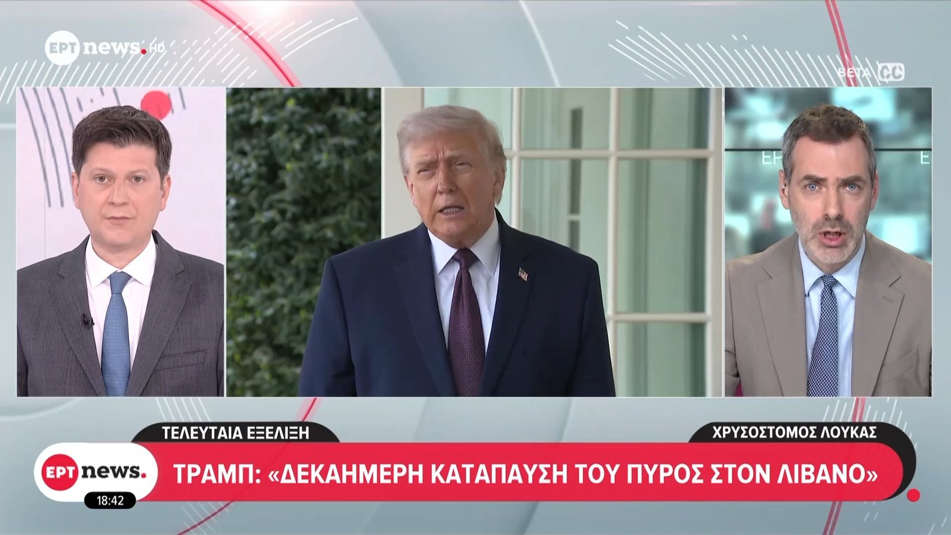 Τελευταία Εξέλιξη – Τραμπ: «Δεκαήμερη κατάπαυση του πυρός στον Λίβανο από την Τρίτη»