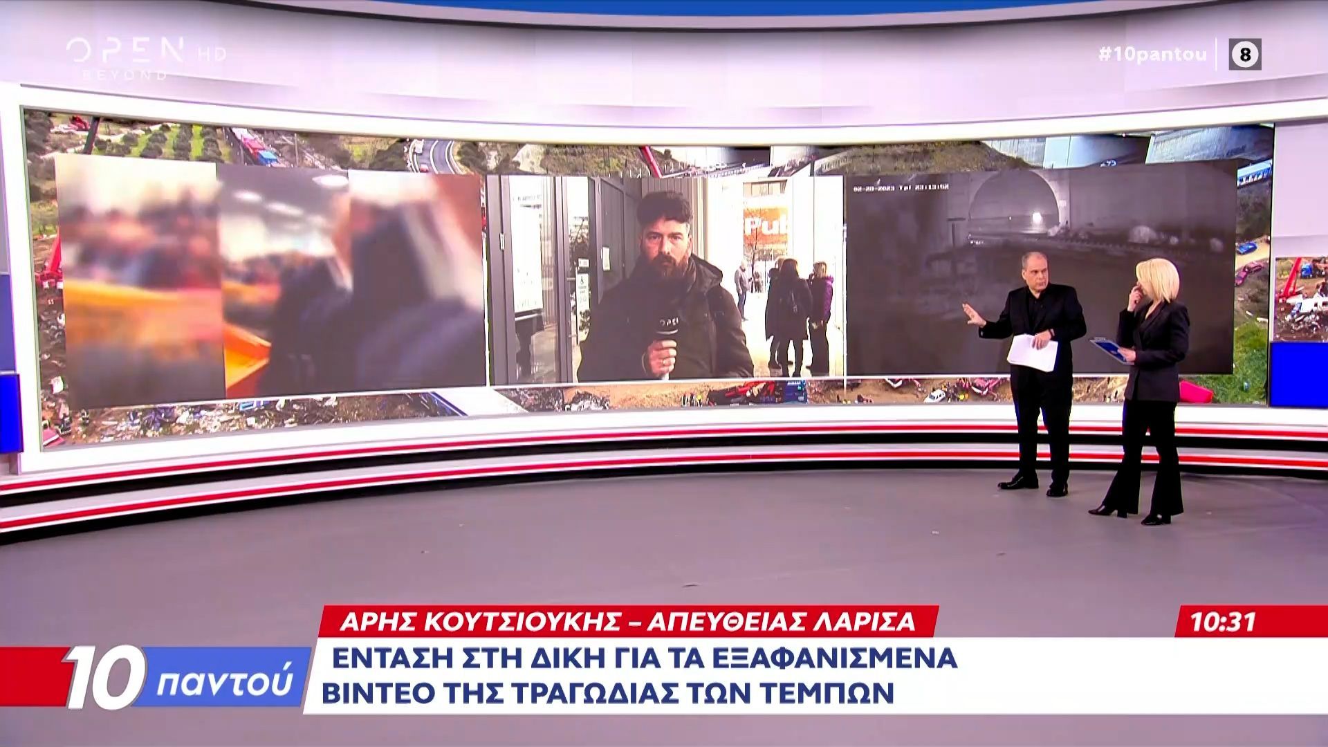 Τέμπη: Ένταση στη δίκη για τα εξαφανισμένα βίντεο της τραγωδίας