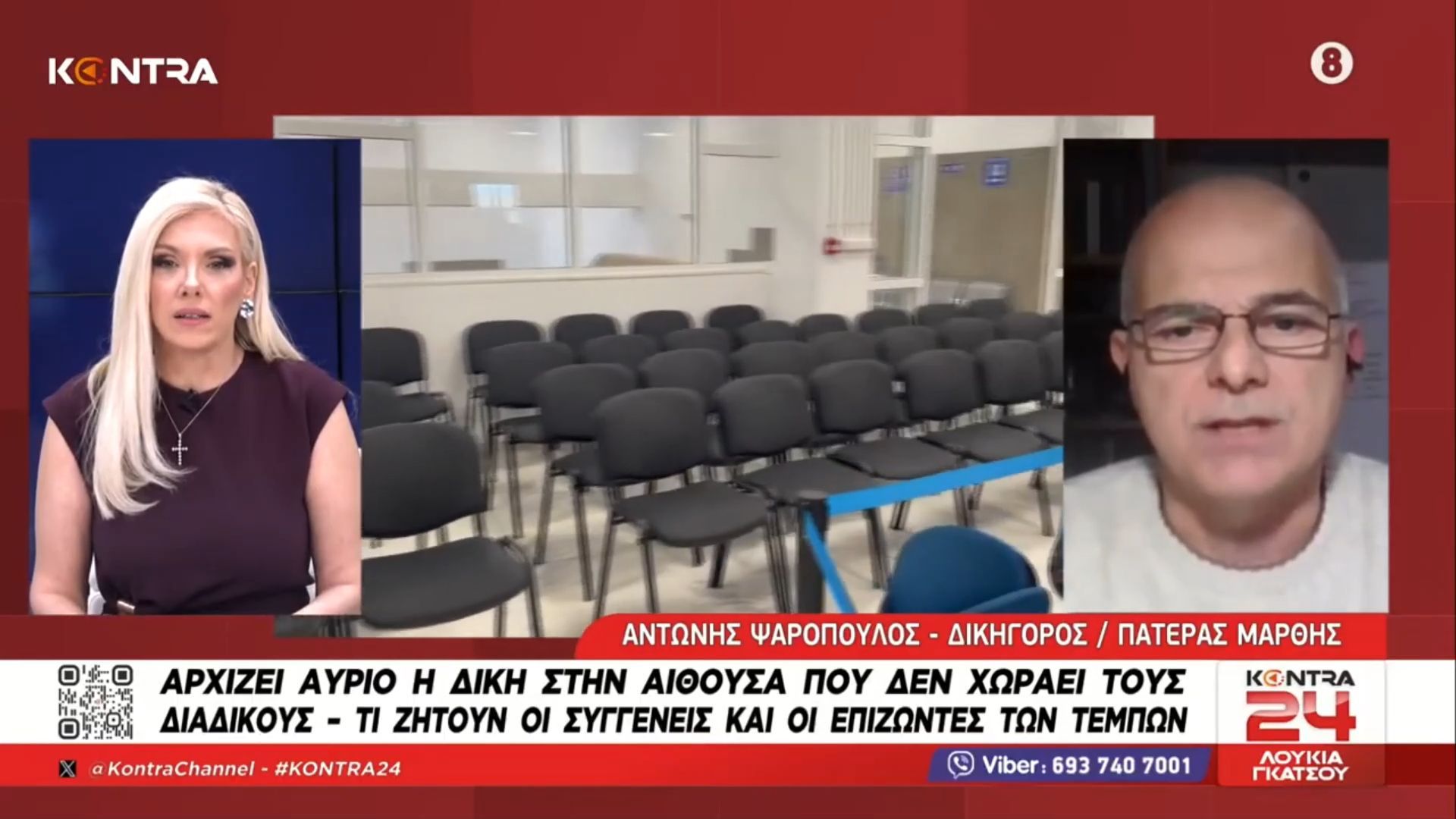 Τέμπη: Ο Αντώνης Ψαρόπουλος για τη δίκη στη Λάρισα