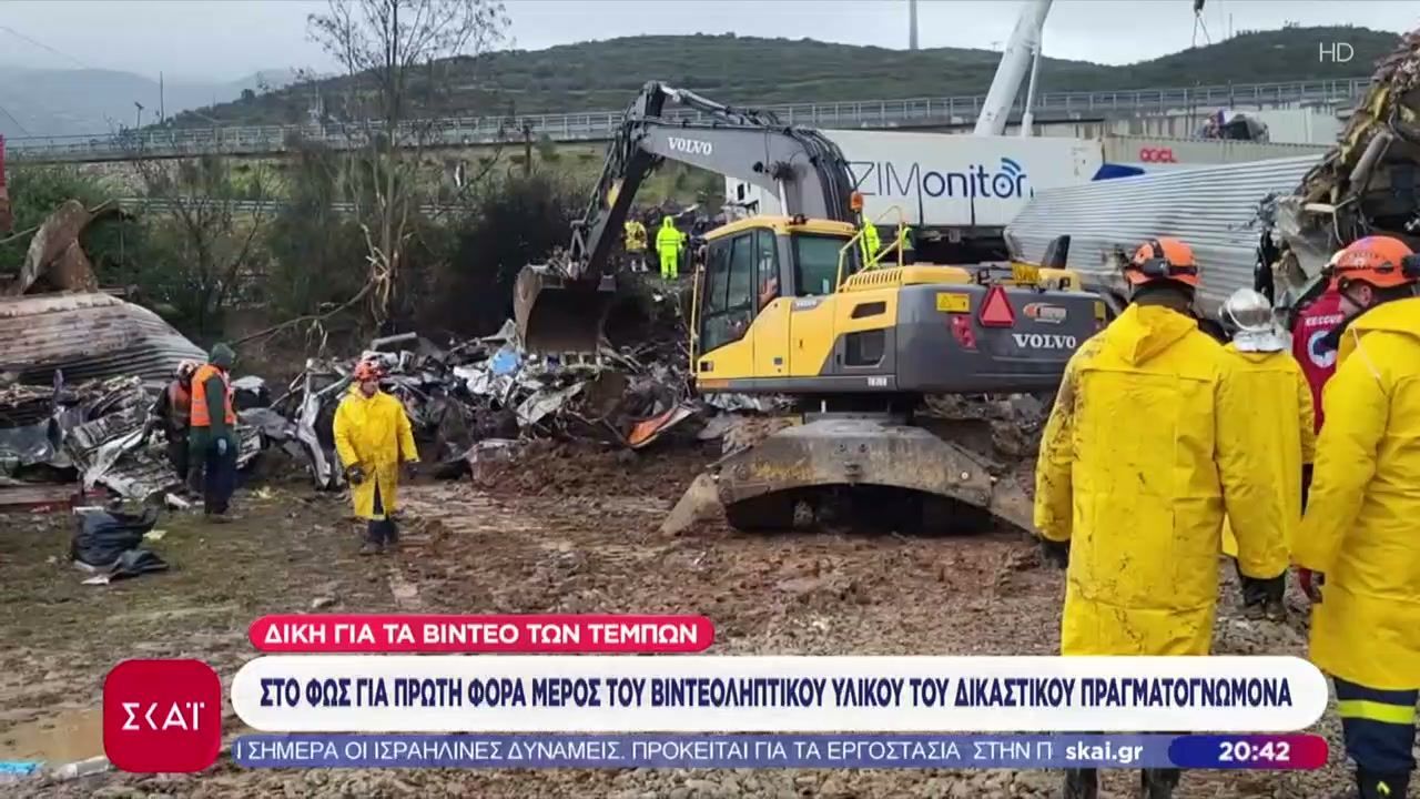 Τέμπη: Στο φως βιντεοληπτικό υλικό που δείχνει το μπάζωμα λένε οι συγγενείς των θυμάτων