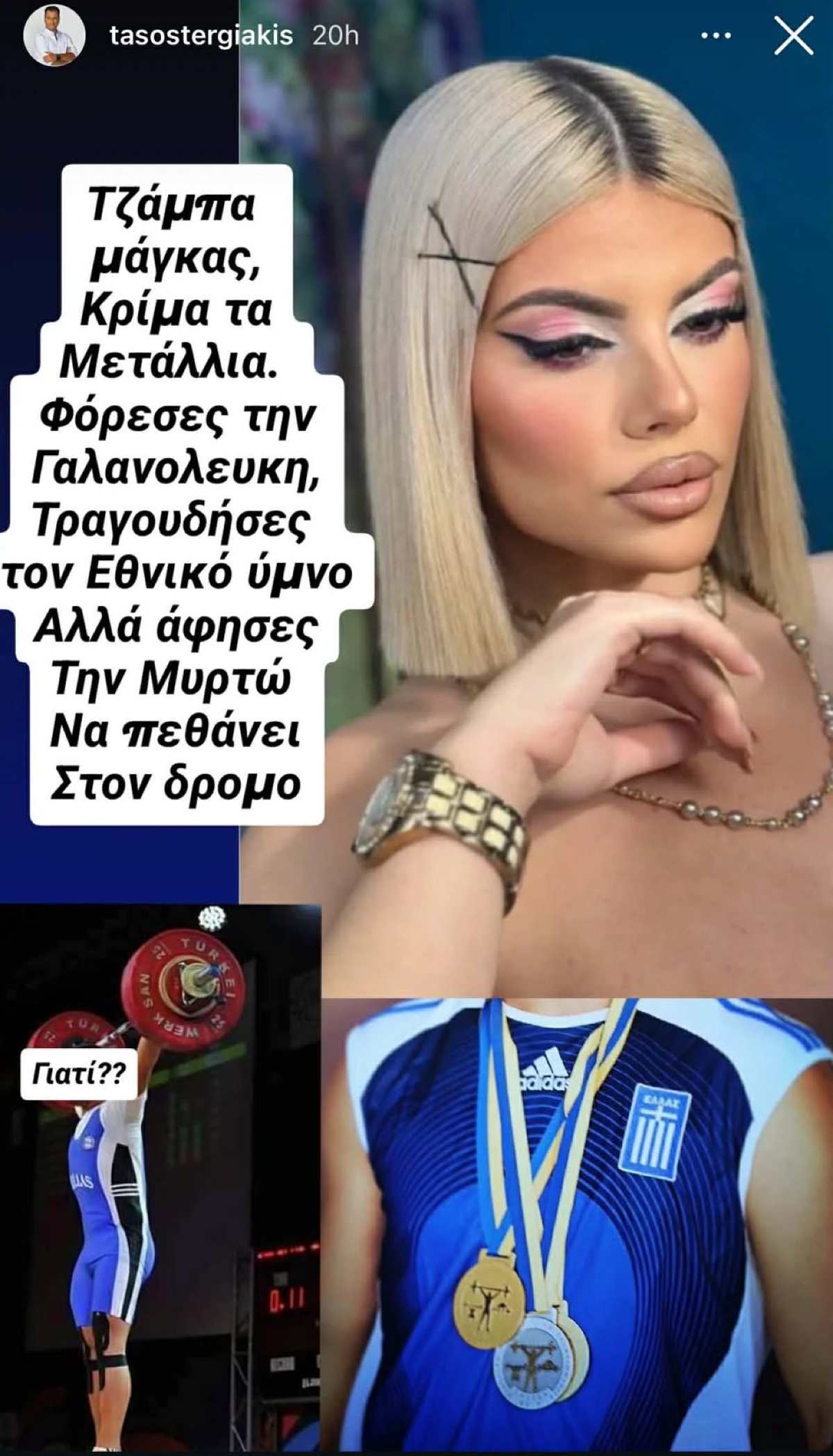 Η ανάρτηση του Τάσου Τεργιάκη για τη 19χρονη Μυρτώ