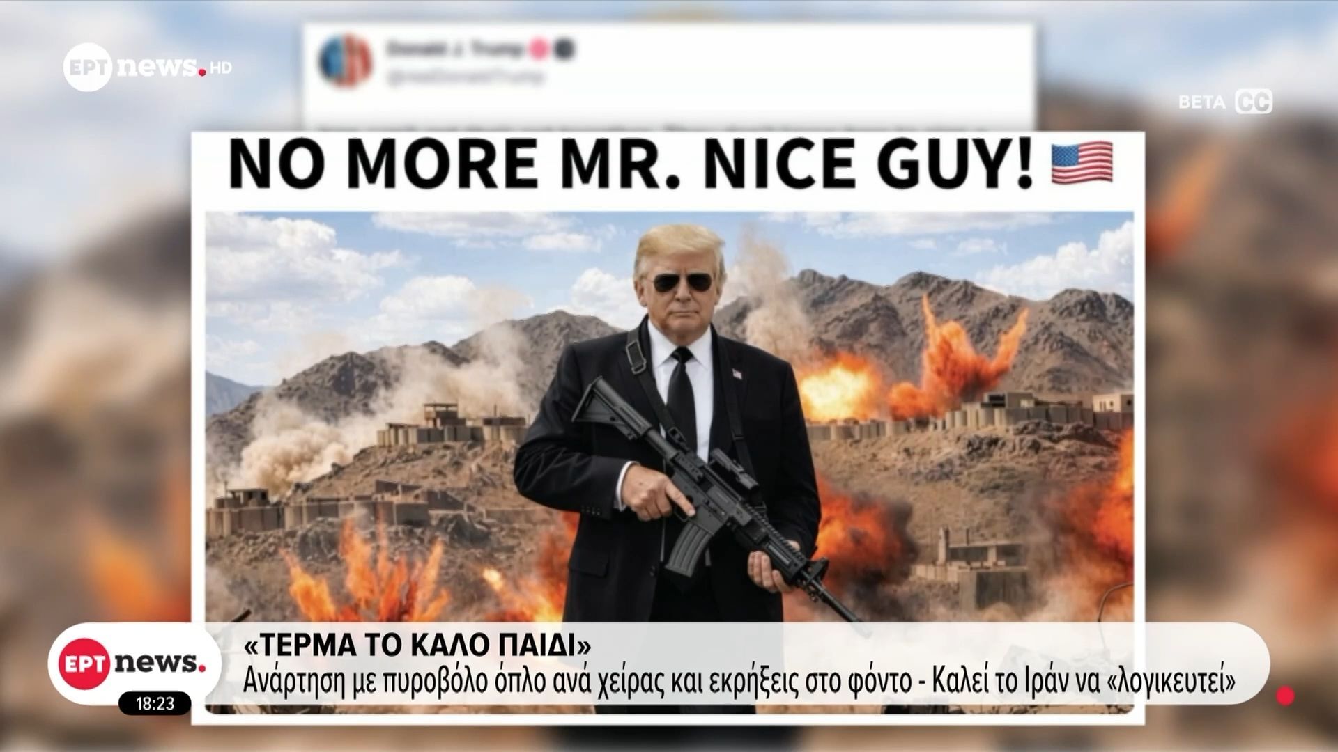 «Τέρμα το καλό παιδί» – Ανάρτηση Τραμπ με πυροβόλο όπλο ανά χείρας και εκρήξεις στο φόντο, καλεί το Ιράν να «λογικευτεί»