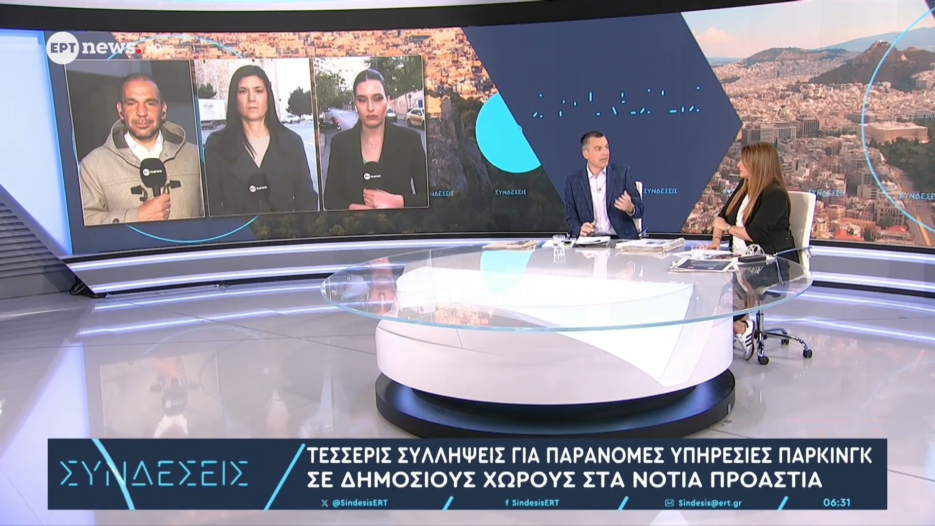 Τέσσερις συλλήψεις για παράνομες υπηρεσίες πάρκινγκ σε δημόσιους χώρους στα Νότια Προάστια
