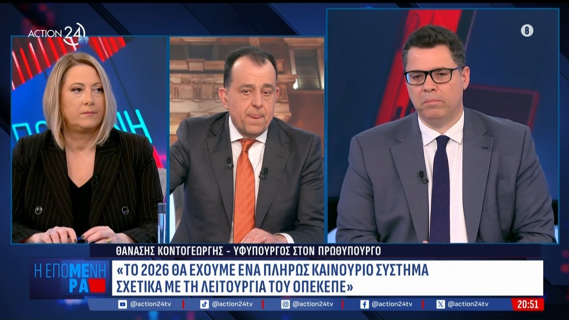 Θ. Κοντογεώργης: «Έχουμε το δεδομένο ότι οι ίδιοι οι βουλευτές ζήτησαν την άρση της ασυλίας τους»