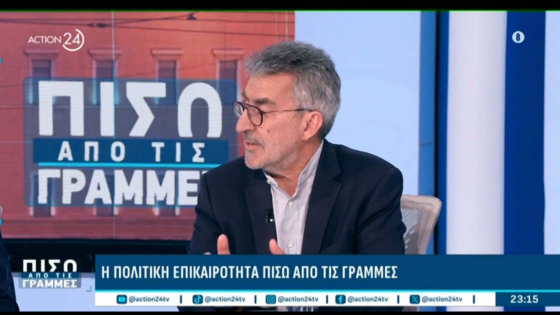 Θ. Ξανθόπουλος: «Υπάρχει ζήτημα ασφαλείας στα δικαστήρια»