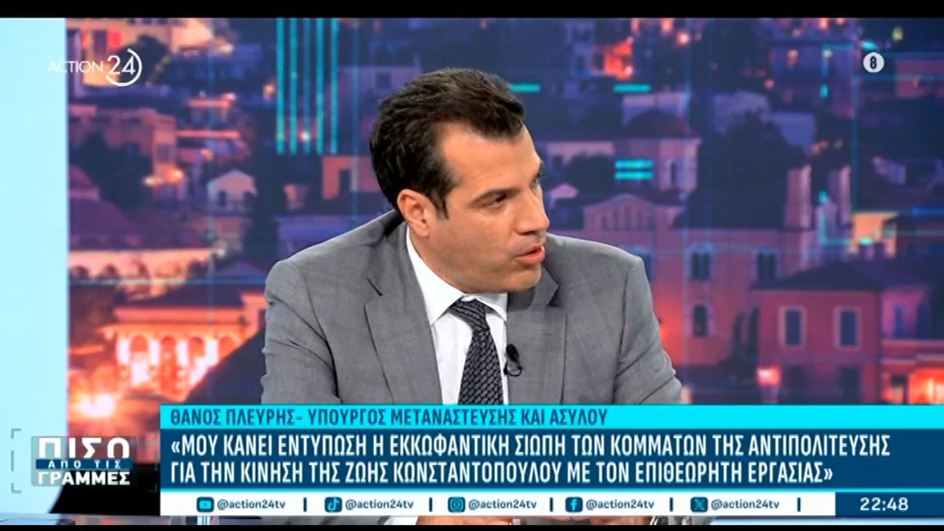 Θ. Πλεύρης: «Η κα Κωνσταντοπούλου για τα Τέμπη δεν ενδιαφέρεται για τίποτα παρά μόνο να κερδίσει πολιτικά»