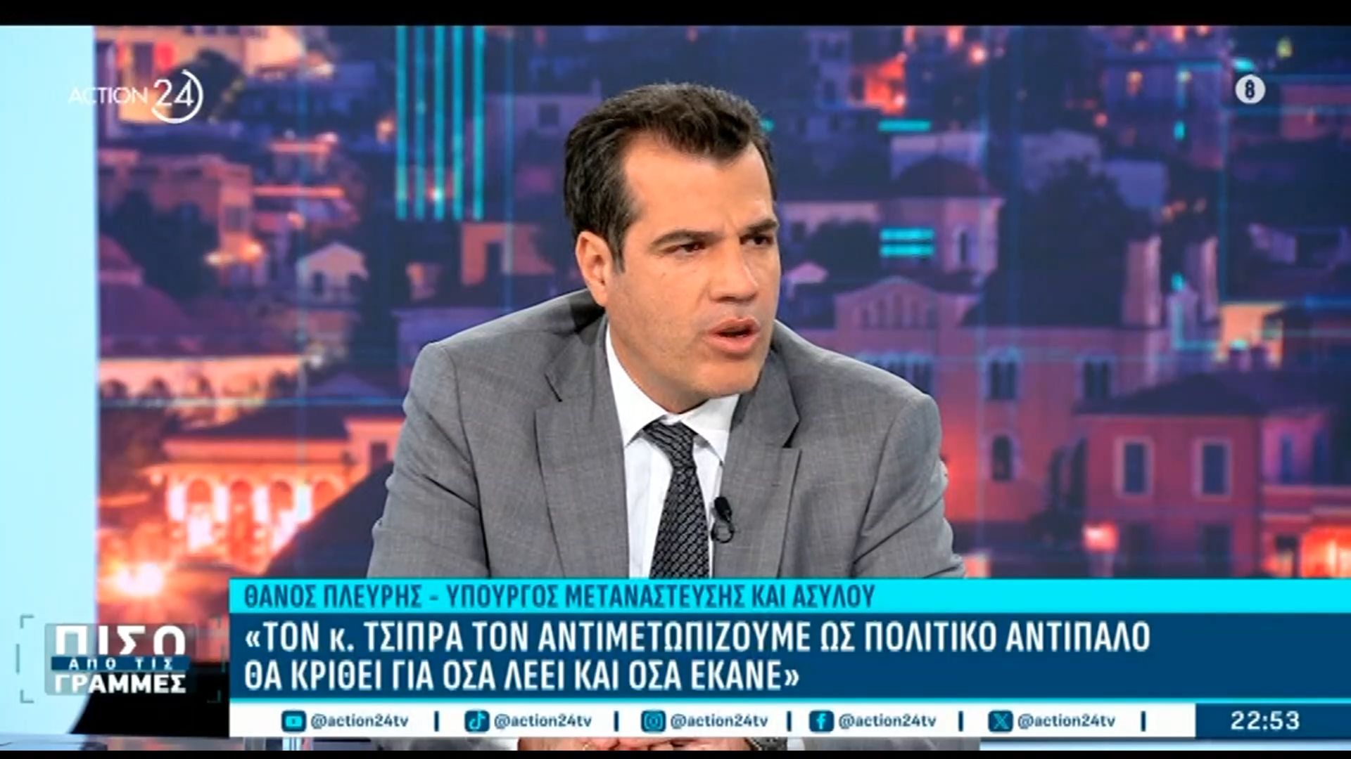 Θ. Πλεύρης: «Σέβομαι τον κ. Τσίπρα ως πολιτική υπόσταση»