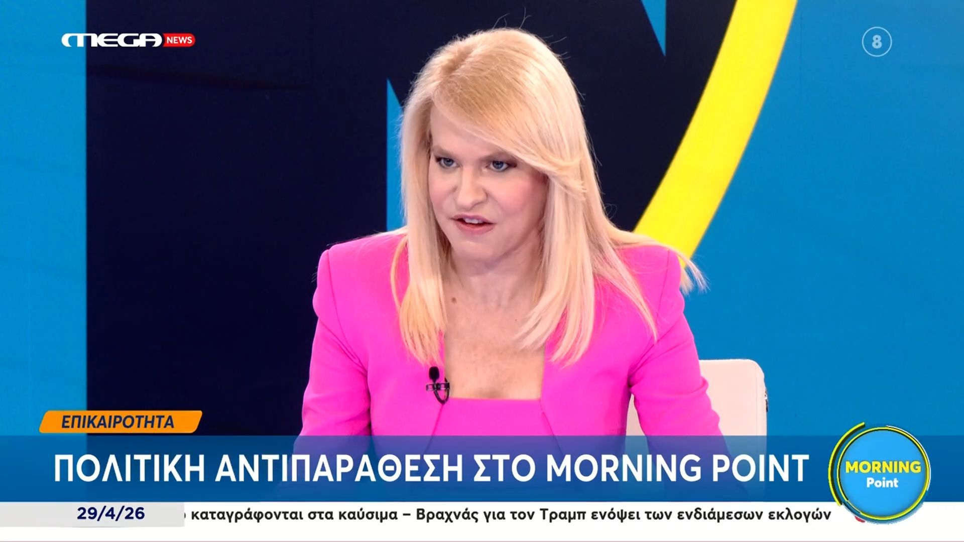 Θ. Τζάκρη για υποκλοπές: «Για μένα όποιος δεν ψηφίσει υπέρ της εξεταστικής βάζει πλάτη στον Κ. Μητσοτάκη»