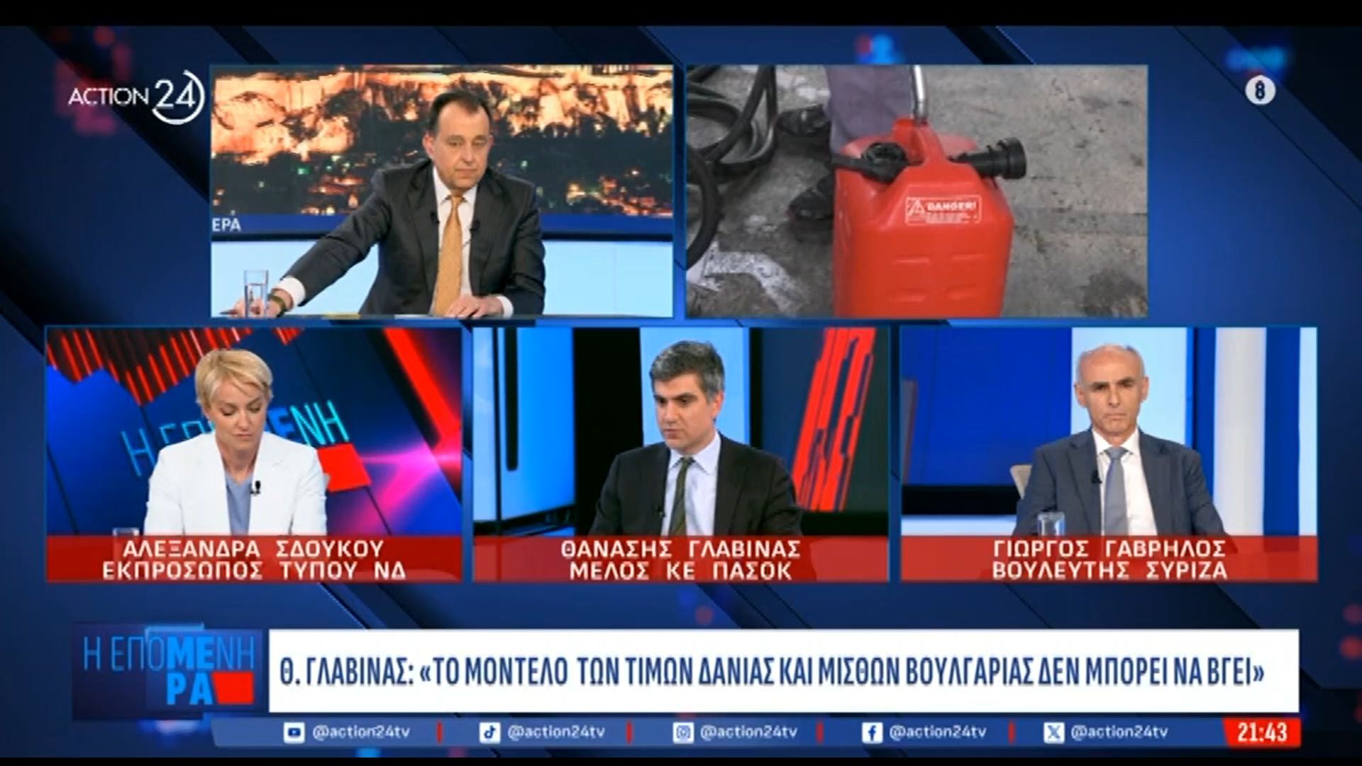 Θ. Γλαβίνας: «Το μοντέλο των τιμών Δανίας και μισθών Βουλγαρίας δεν μπορεί να βγει»